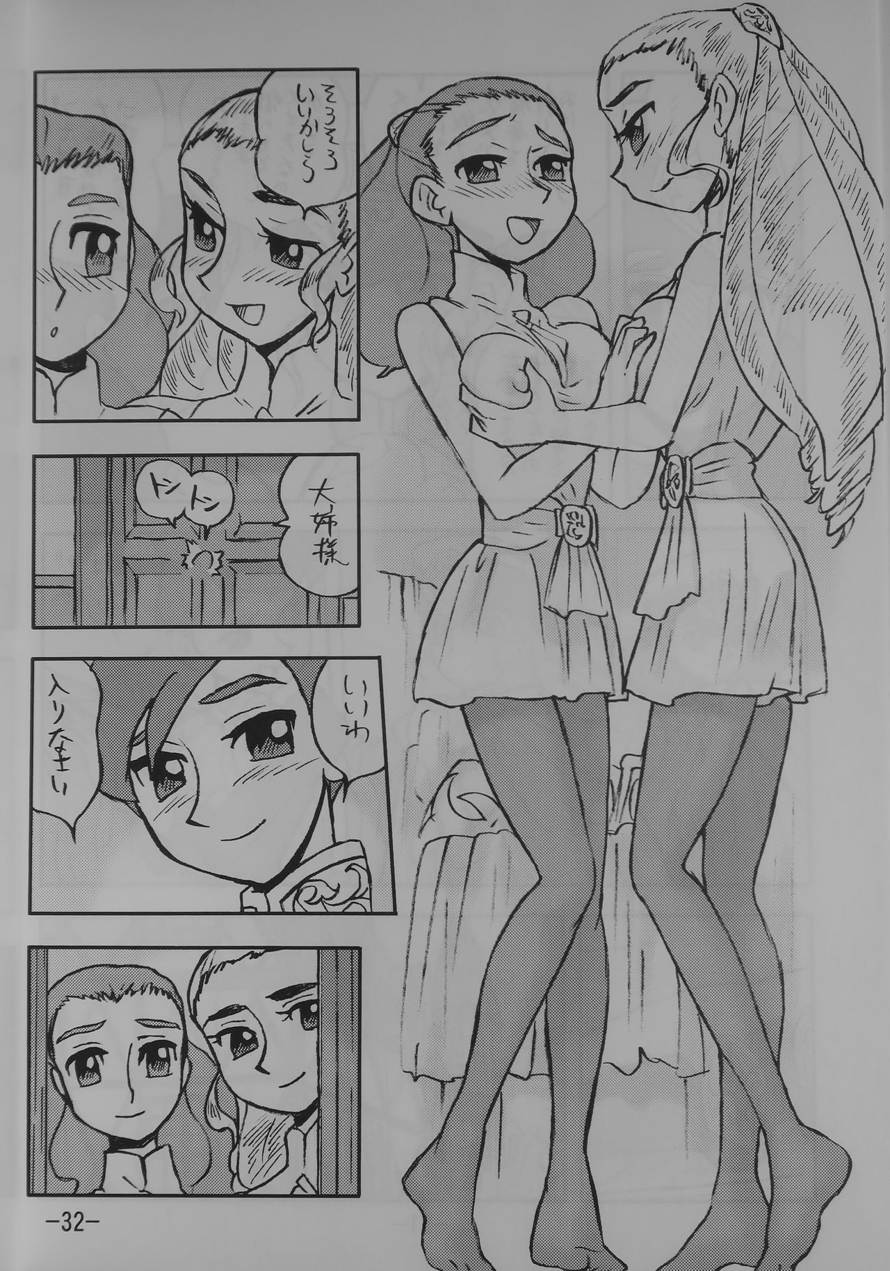 [UNION OF THE SNAKE (新田真子)] LILISTIA CHRONICLE EX : Vol.4