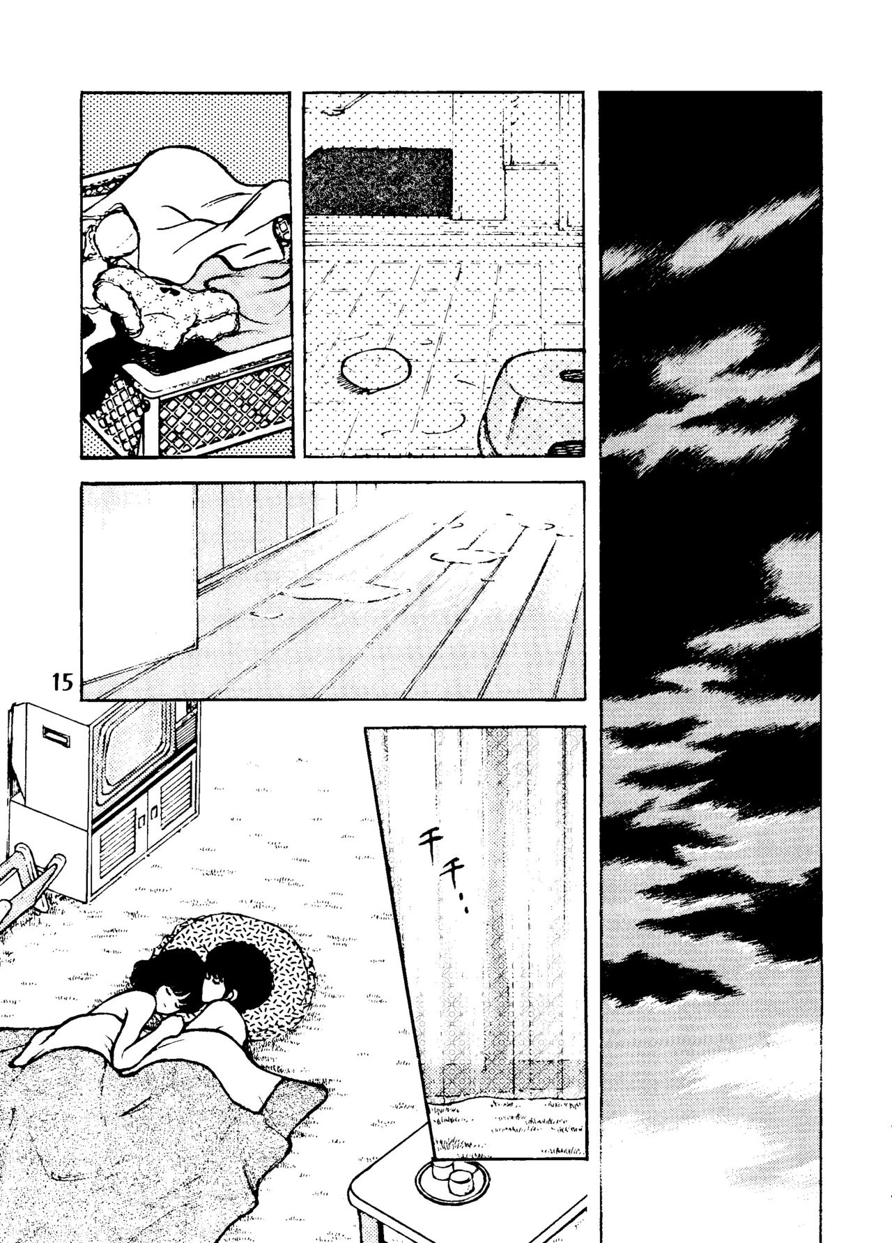 [STUDIO写裸苦 (写裸苦聖也)] 感触 -TOUCH- vol.3 ver.99 (みゆき)