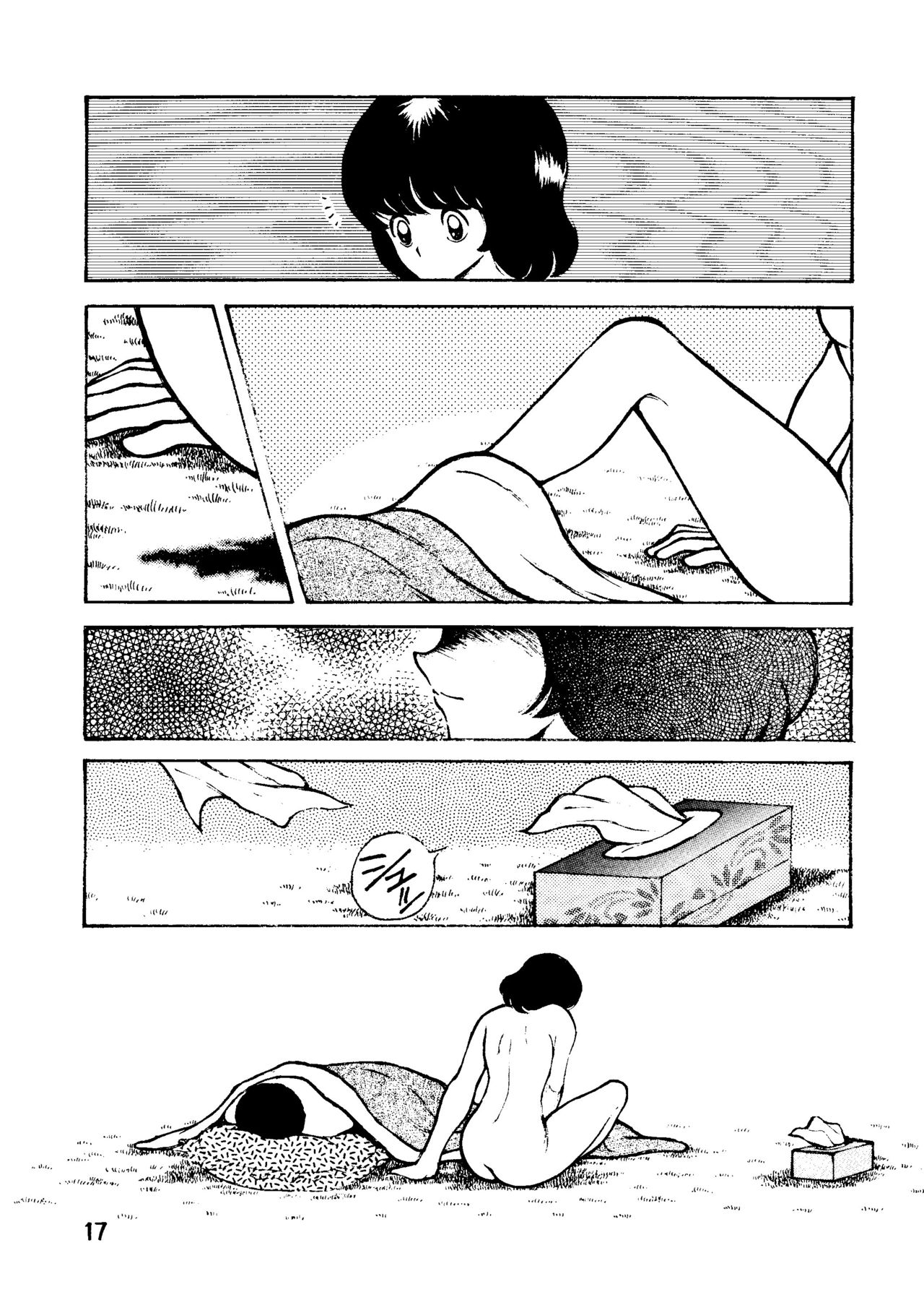 [STUDIO写裸苦 (写裸苦聖也)] 感触 -TOUCH- vol.3 ver.99 (みゆき)