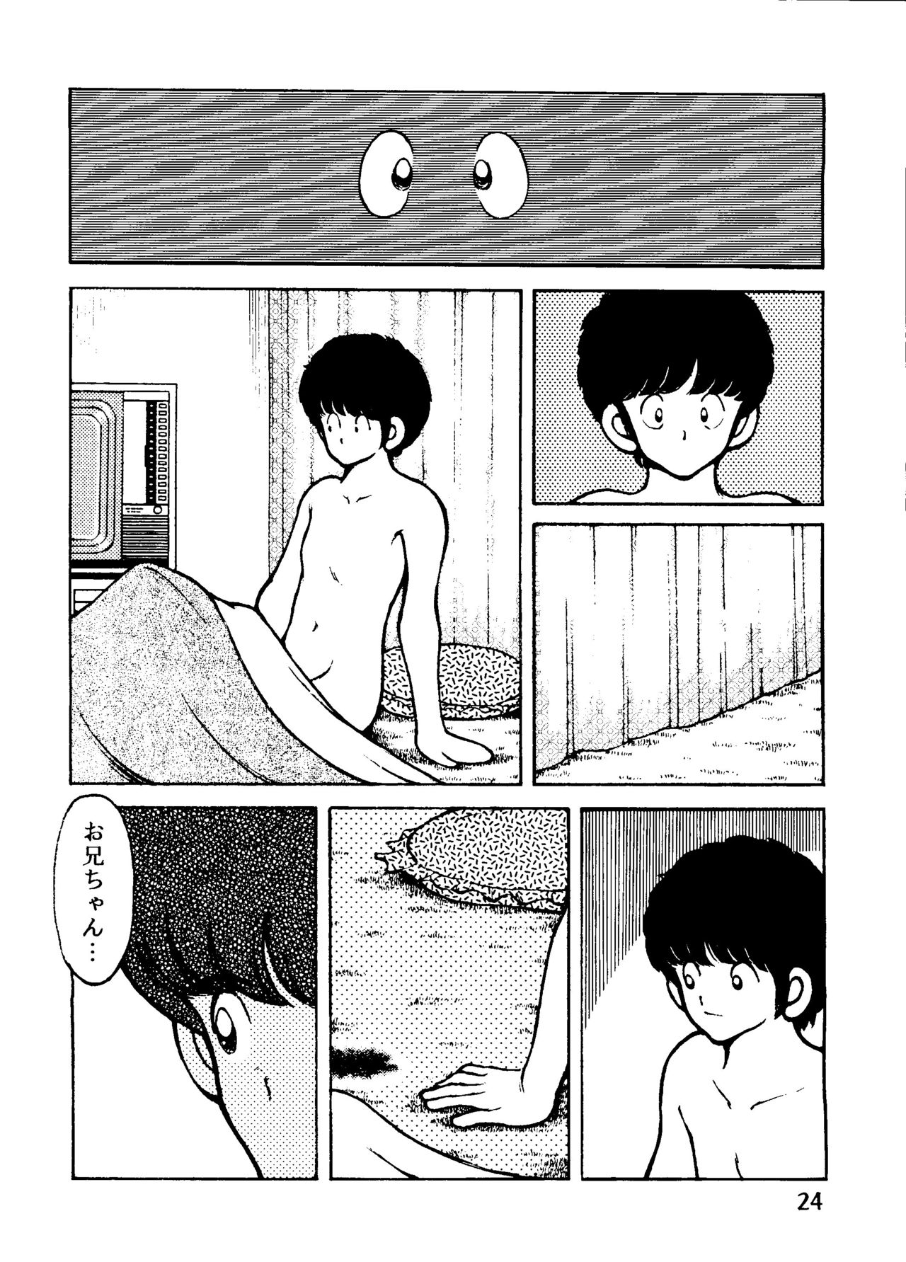 [STUDIO写裸苦 (写裸苦聖也)] 感触 -TOUCH- vol.3 ver.99 (みゆき)