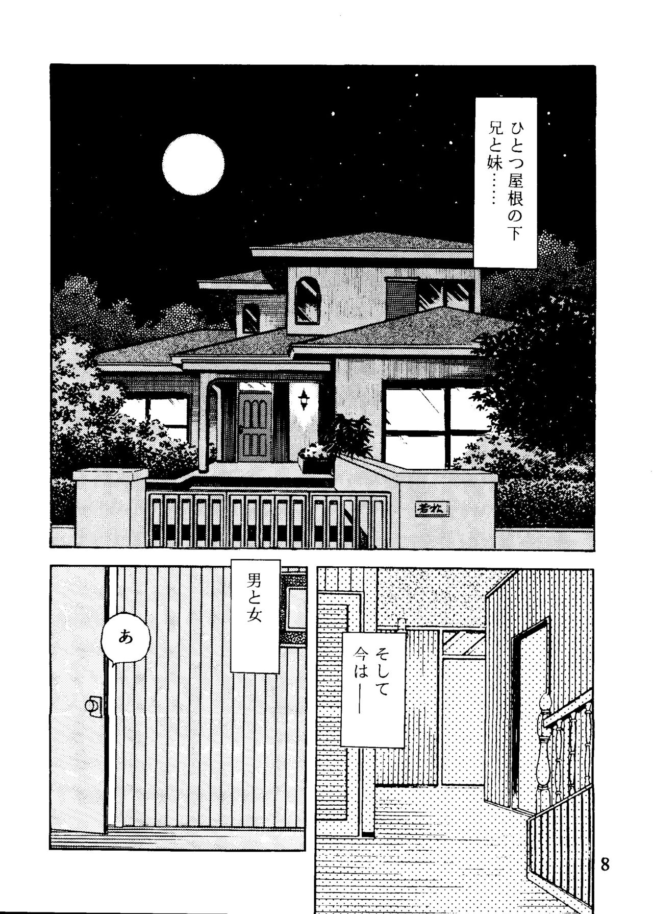 [STUDIO写裸苦 (写裸苦聖也)] 感触 -TOUCH- vol.3 ver.99 (みゆき)