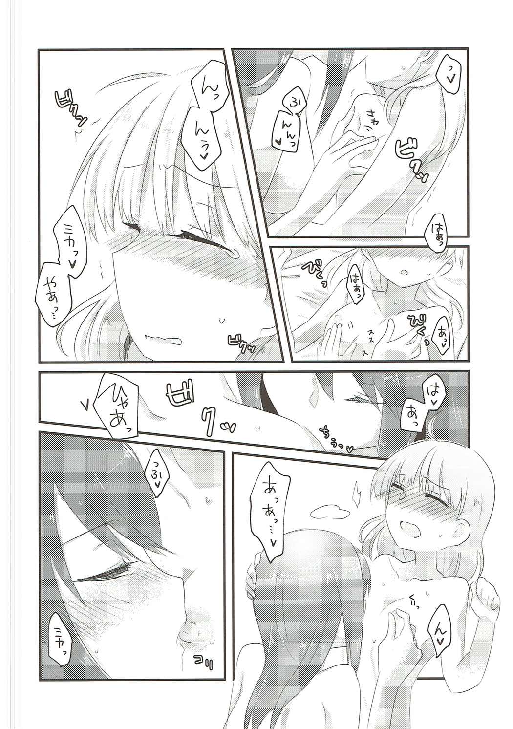 (C91) [くずごみ。 (みかぜ)] やさしい♡だけじゃイヤ!! (ガールズ＆パンツァー)