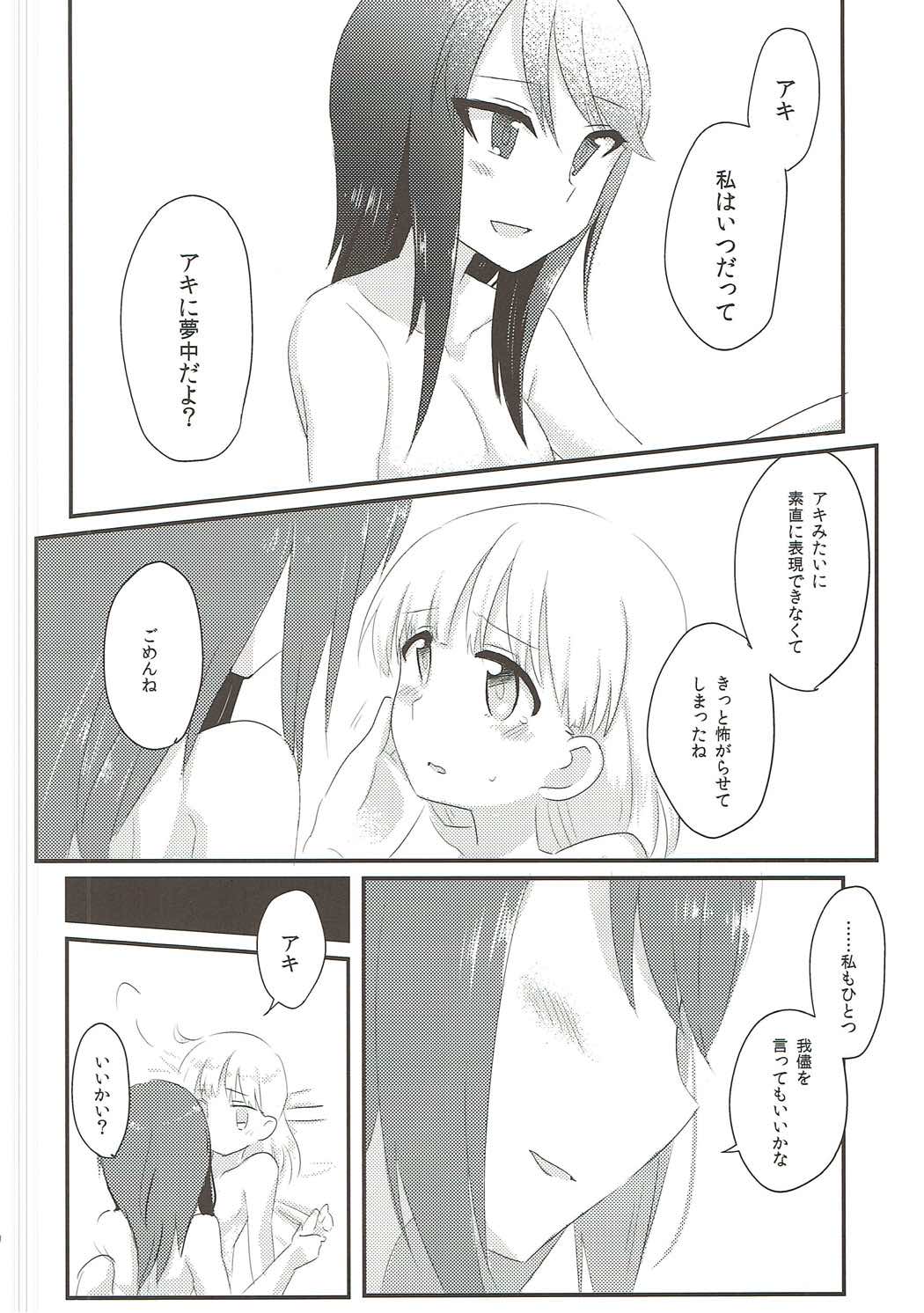 (C91) [くずごみ。 (みかぜ)] やさしい♡だけじゃイヤ!! (ガールズ＆パンツァー)