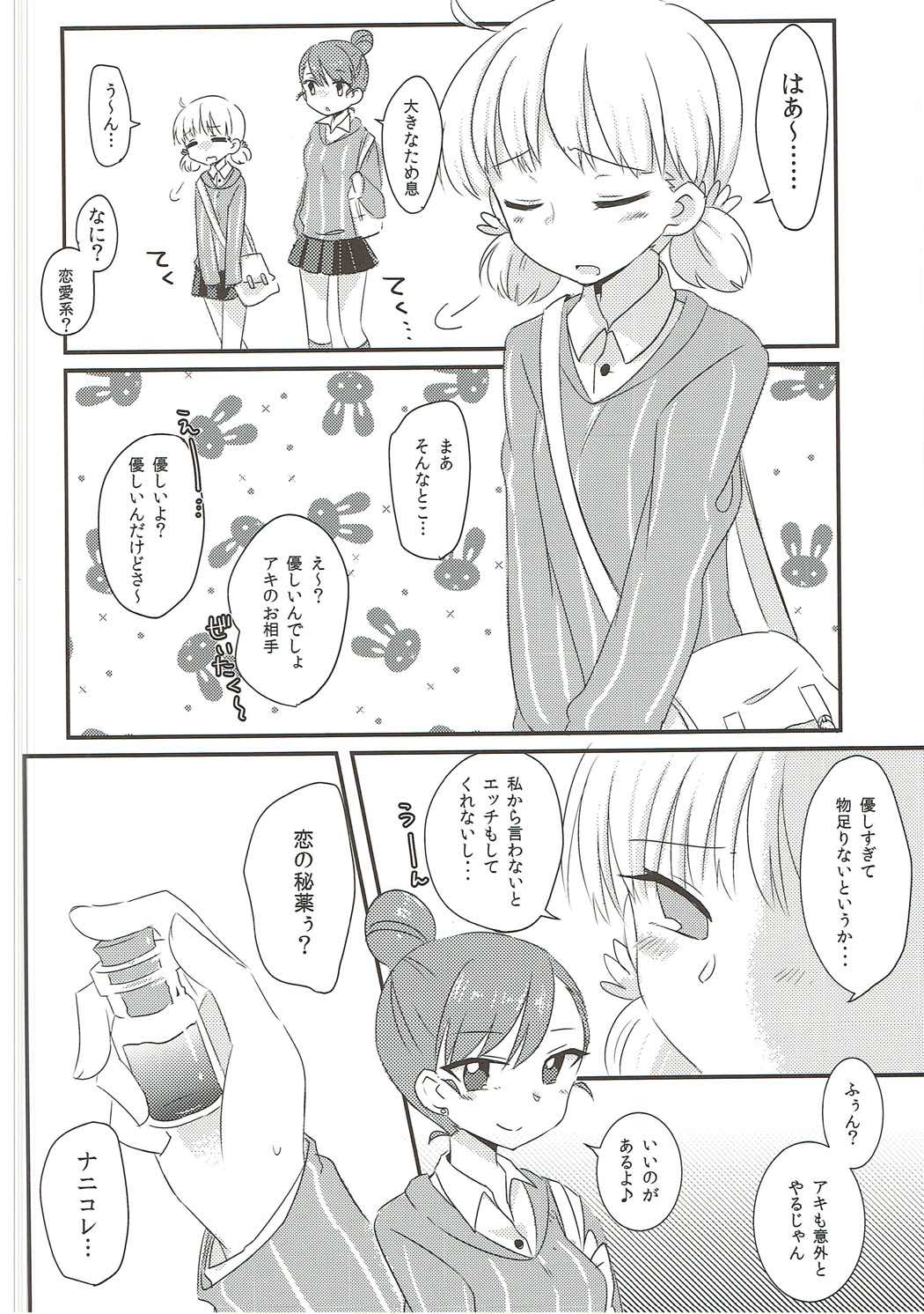 (C91) [くずごみ。 (みかぜ)] やさしい♡だけじゃイヤ!! (ガールズ＆パンツァー)