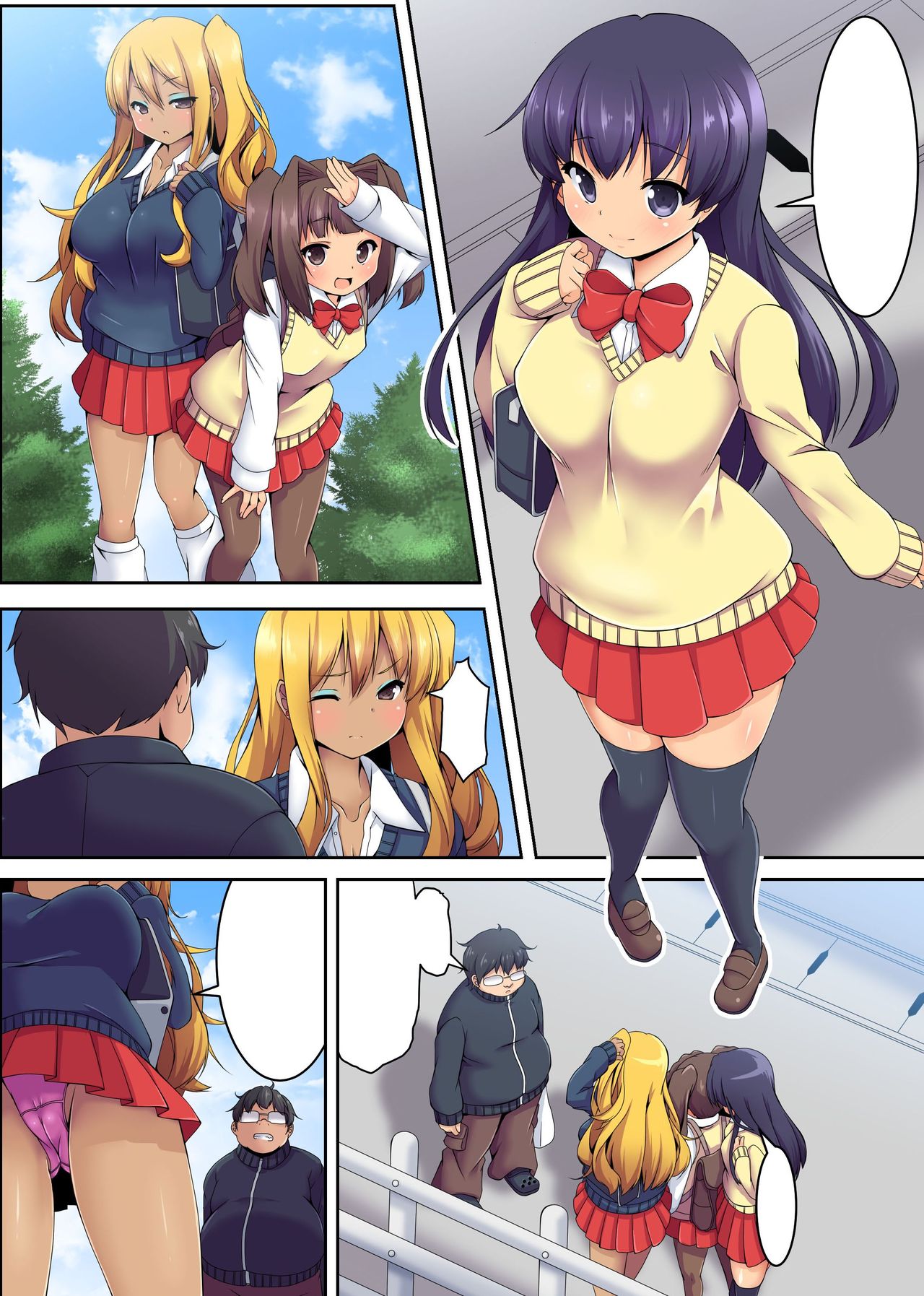 [NCP] 誰かいる!無抵抗女子をハメ倒す!