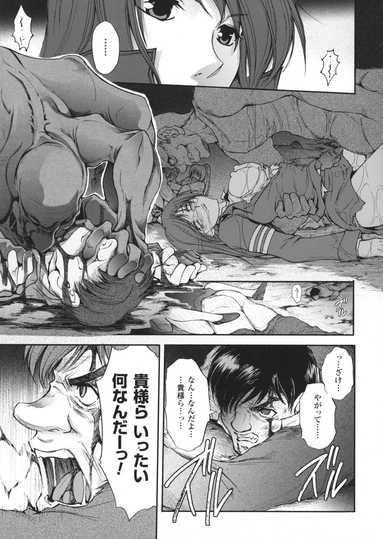 [科手黒] 凌乱百花 ~月篠少女慚魔伝~