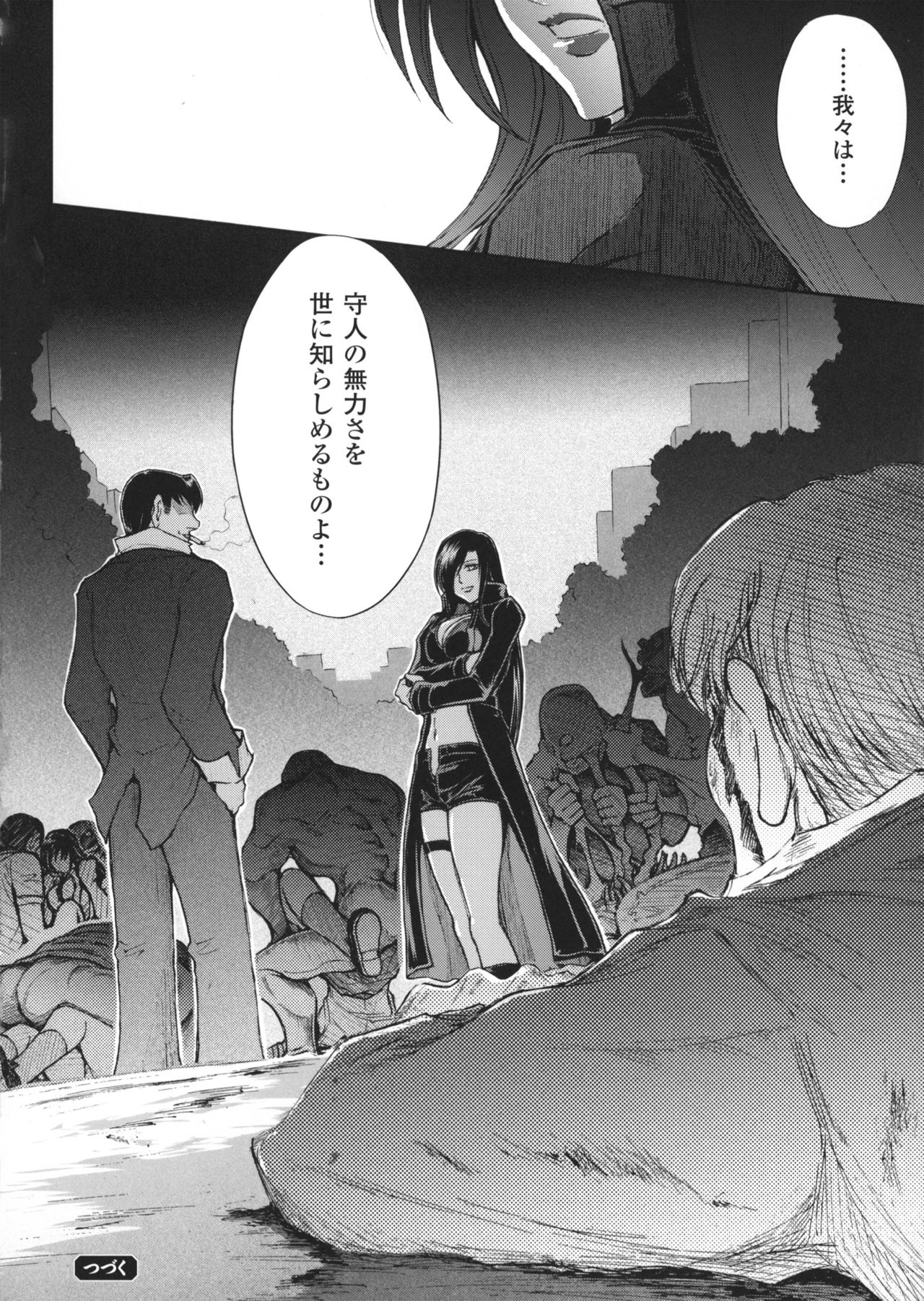 [科手黒] 凌乱百花 ~月篠少女慚魔伝~