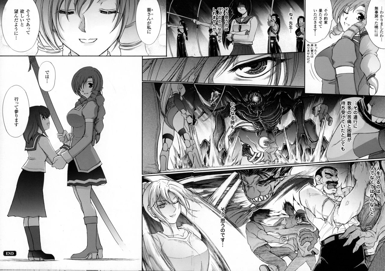 [科手黒] 凌乱百花 ~月篠少女慚魔伝~