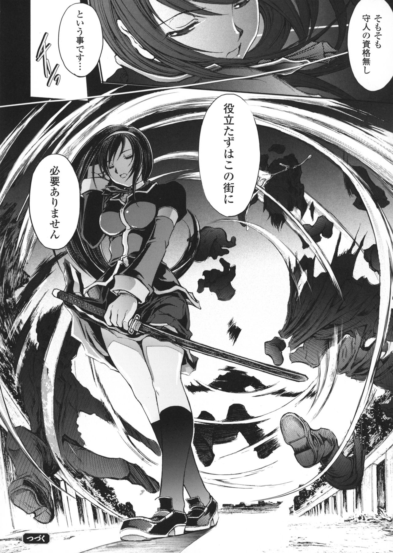 [科手黒] 凌乱百花 ~月篠少女慚魔伝~