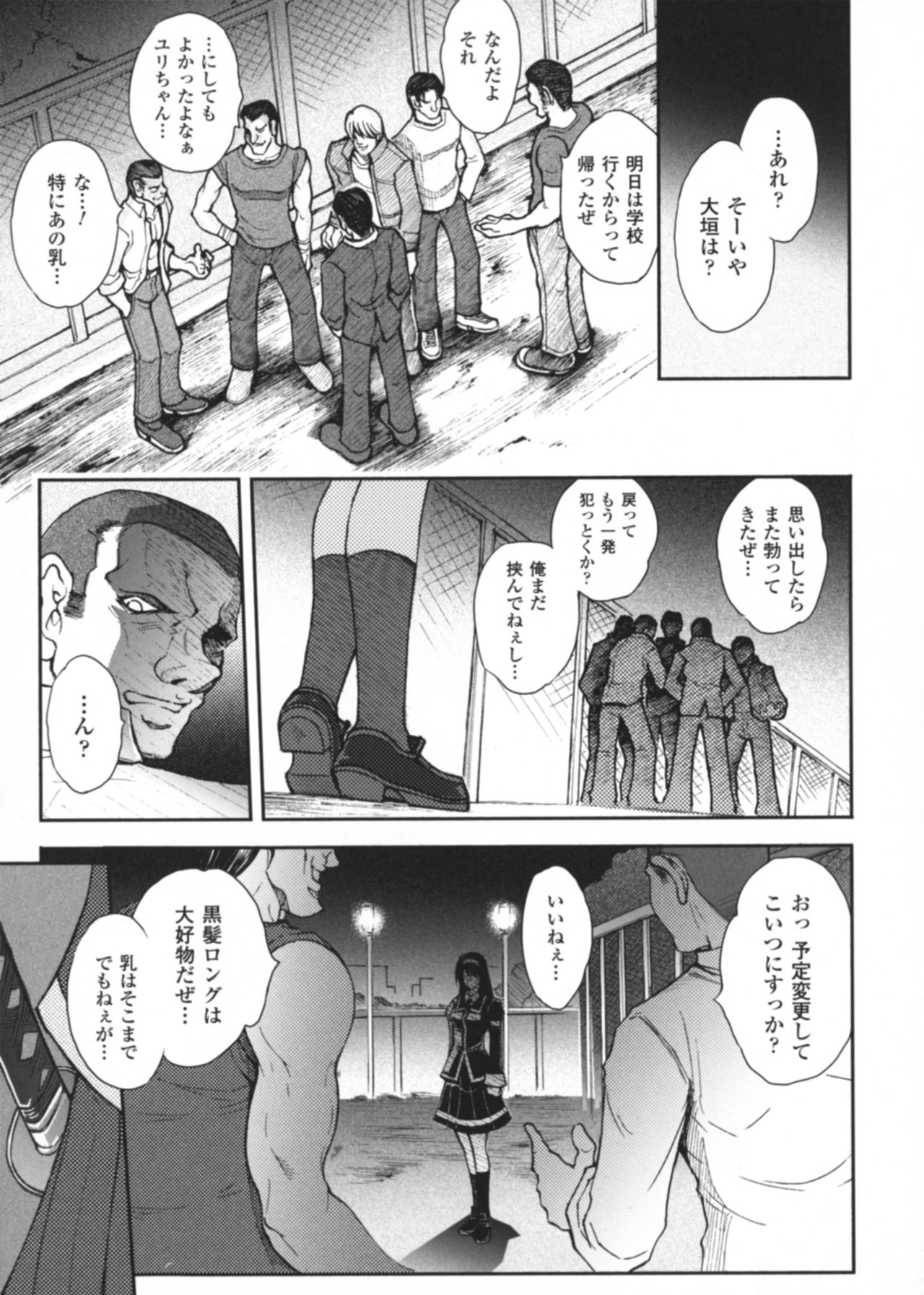 [科手黒] 凌乱百花 ~月篠少女慚魔伝~