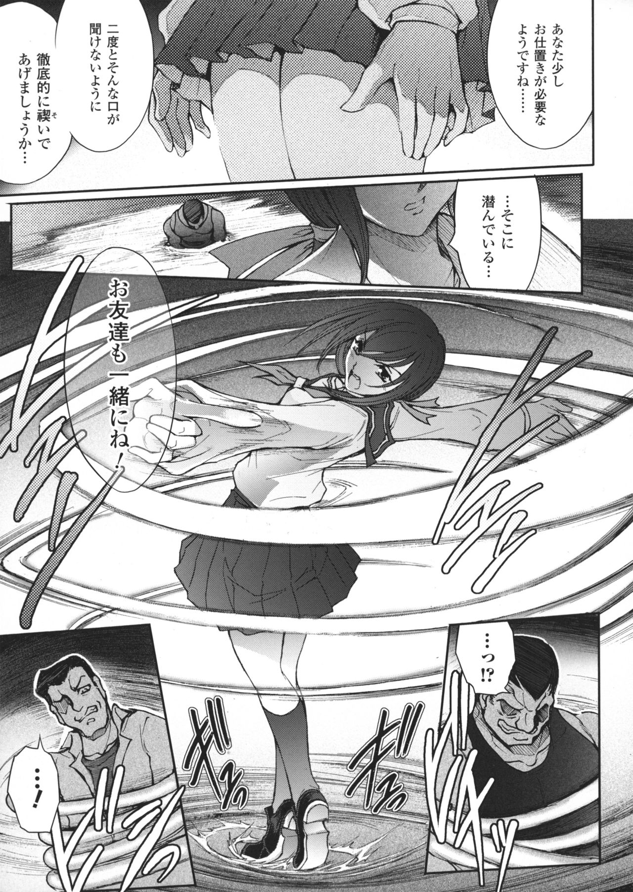 [科手黒] 凌乱百花 ~月篠少女慚魔伝~