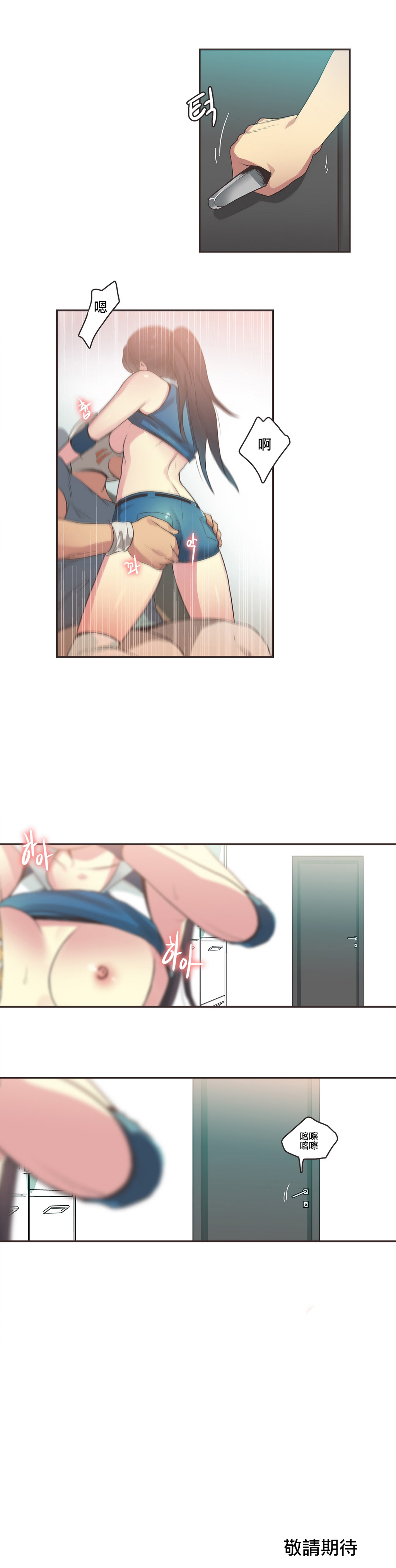 [チャンス、カマン]スポーツガールch.1-28 [中国語]