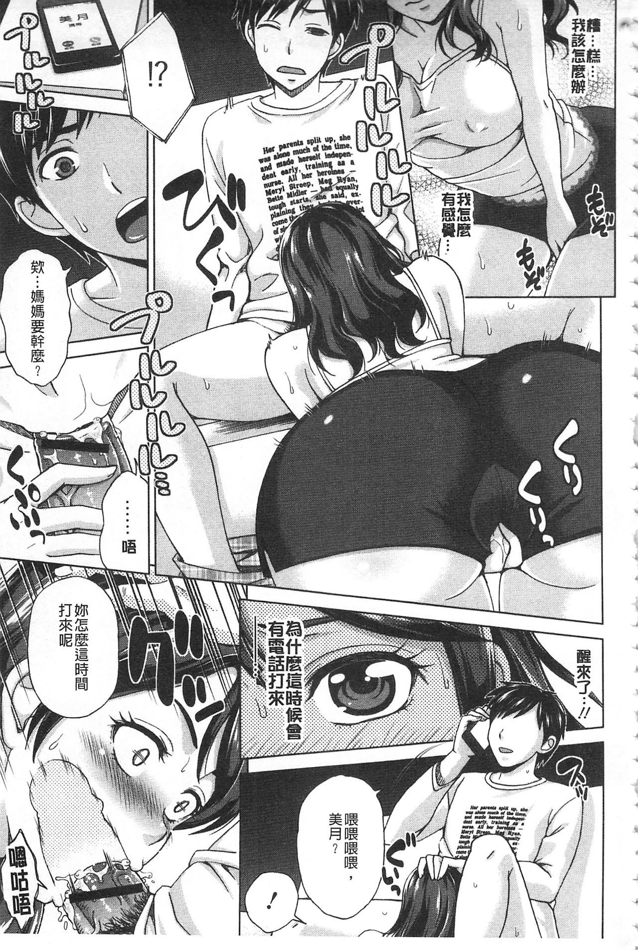 [朝倉クロック] 私のカラダで払います～肉体賠償～ [中国翻訳]