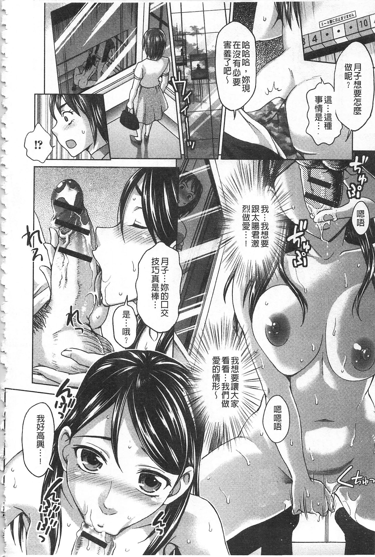 [朝倉クロック] 私のカラダで払います～肉体賠償～ [中国翻訳]