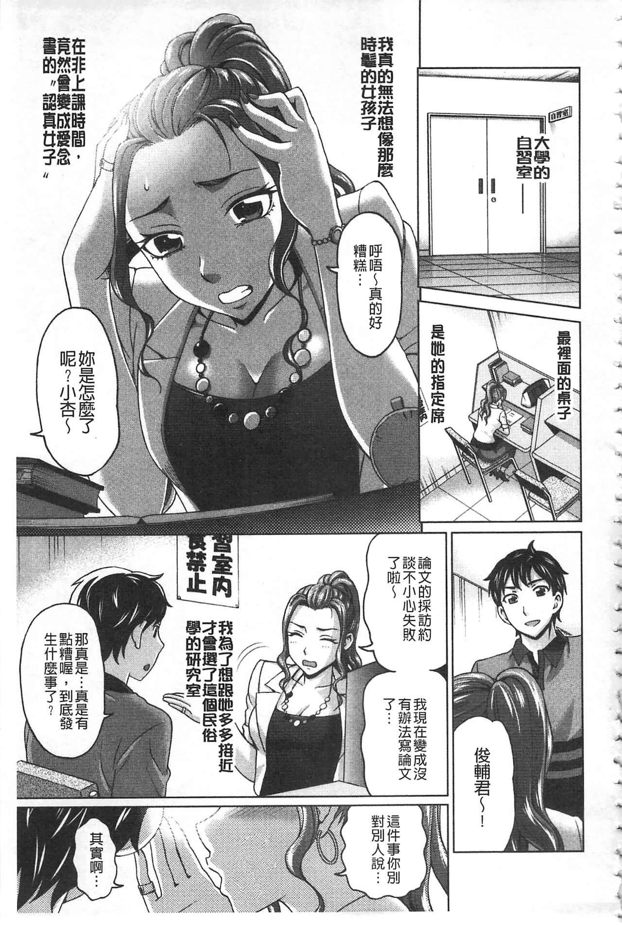 [朝倉クロック] 私のカラダで払います～肉体賠償～ [中国翻訳]