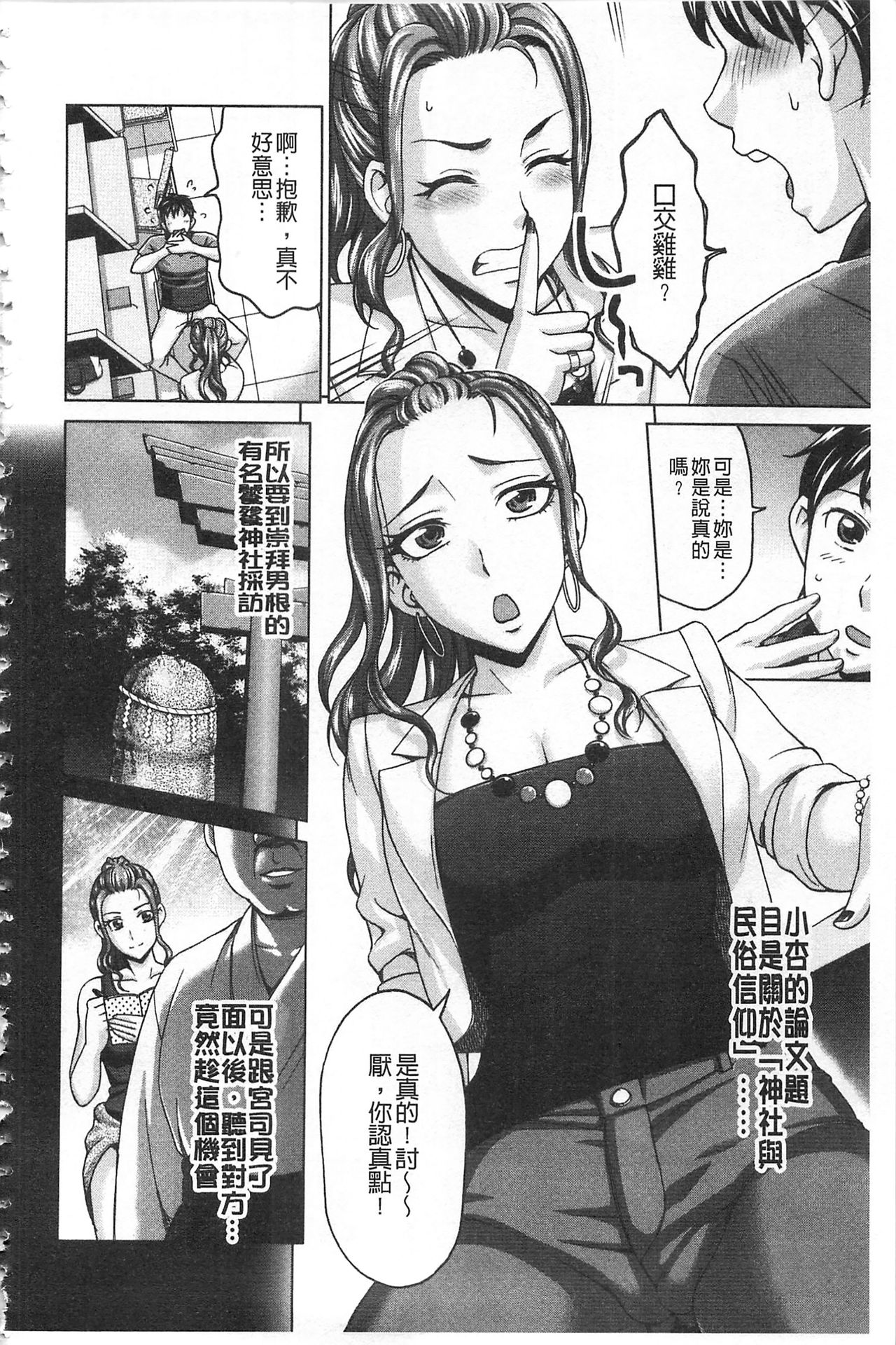 [朝倉クロック] 私のカラダで払います～肉体賠償～ [中国翻訳]