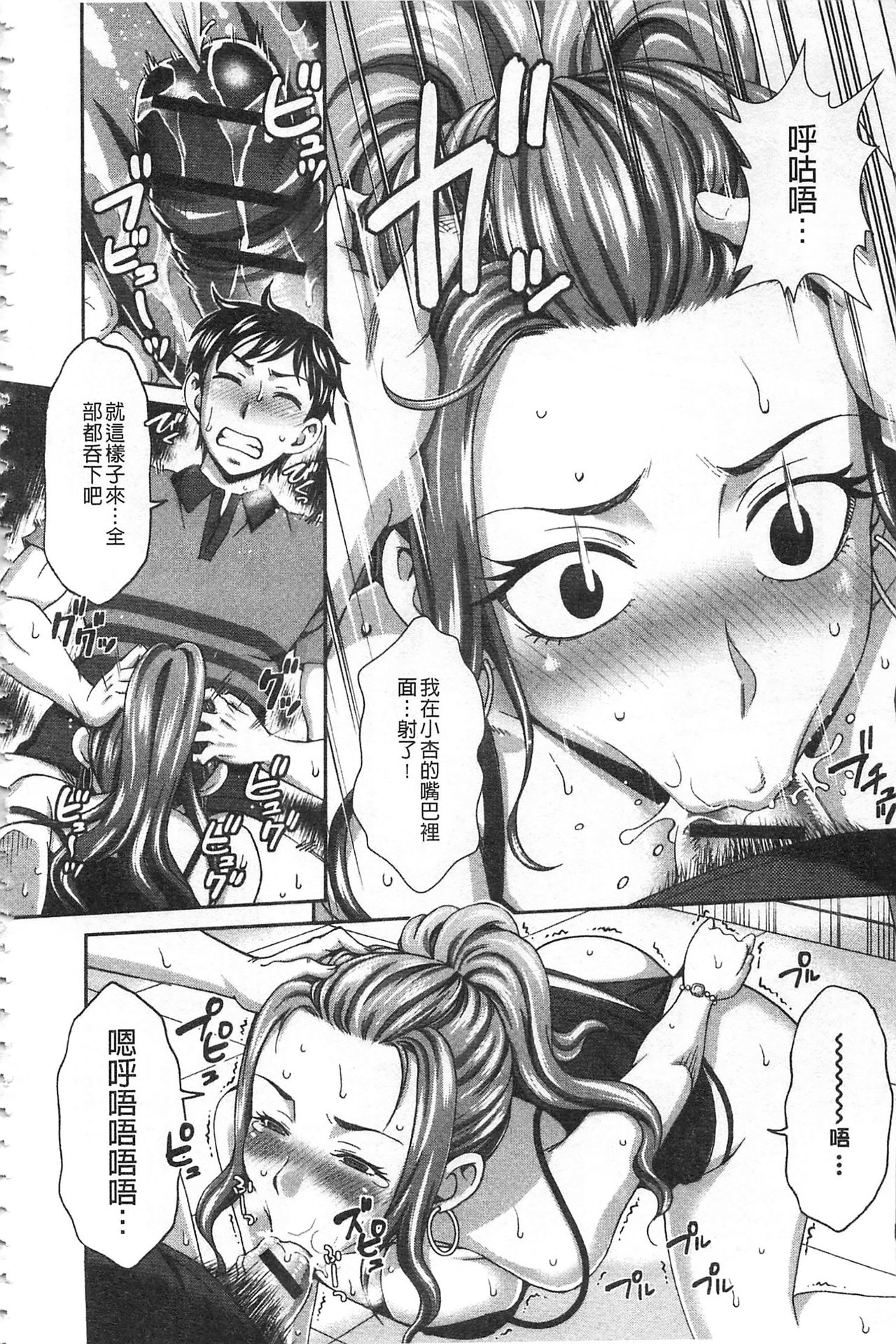 [朝倉クロック] 私のカラダで払います～肉体賠償～ [中国翻訳]