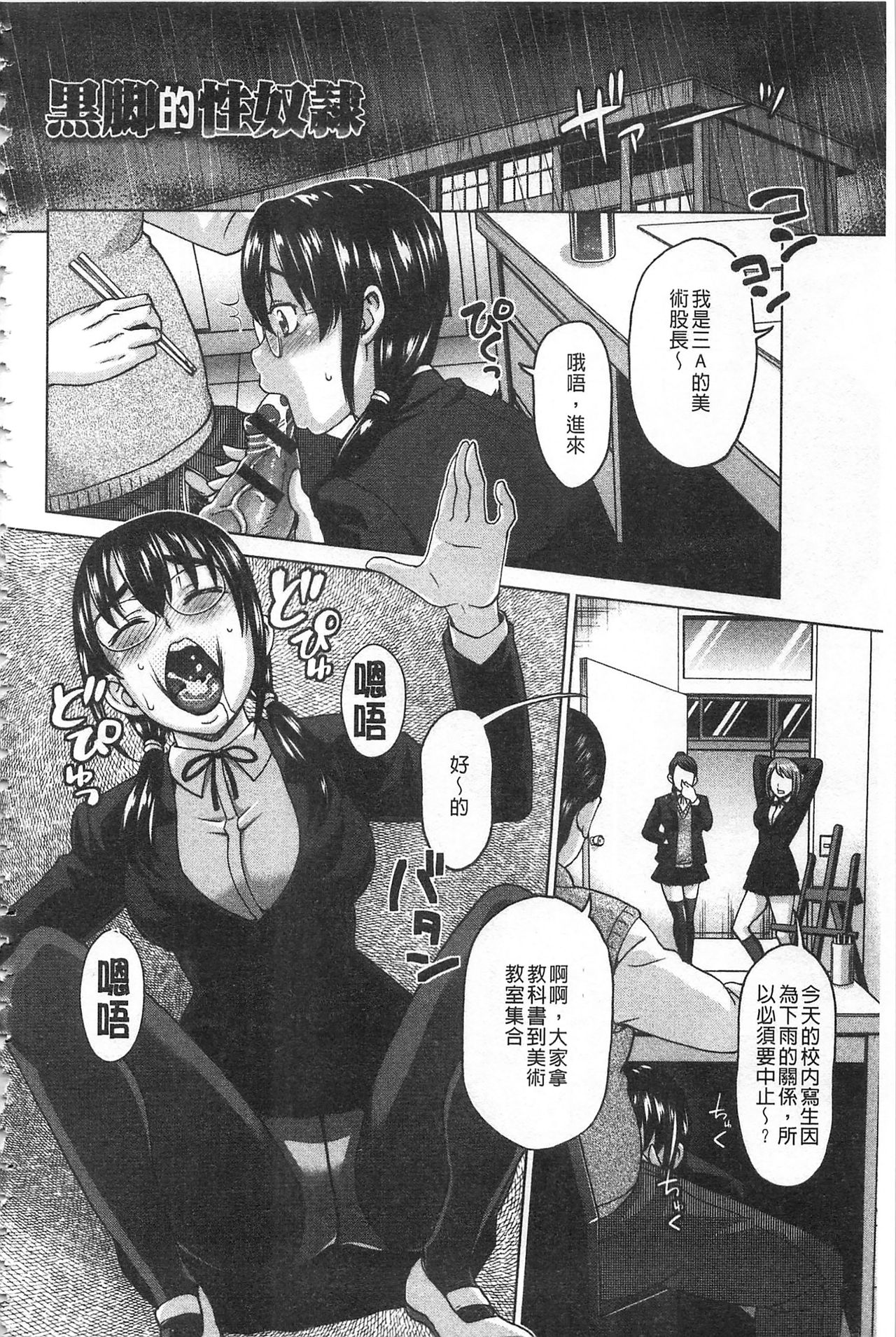 [朝倉クロック] 私のカラダで払います～肉体賠償～ [中国翻訳]