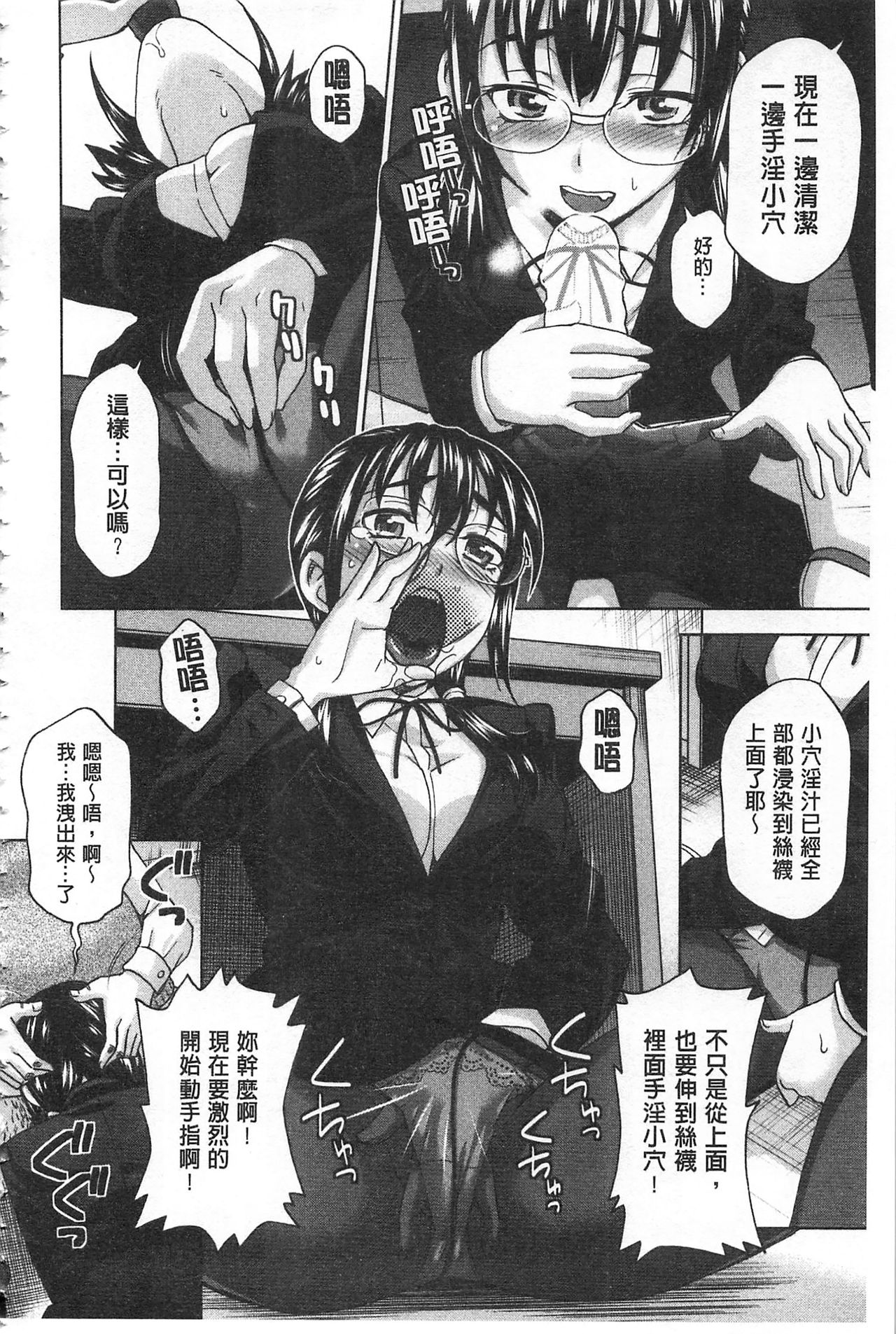 [朝倉クロック] 私のカラダで払います～肉体賠償～ [中国翻訳]