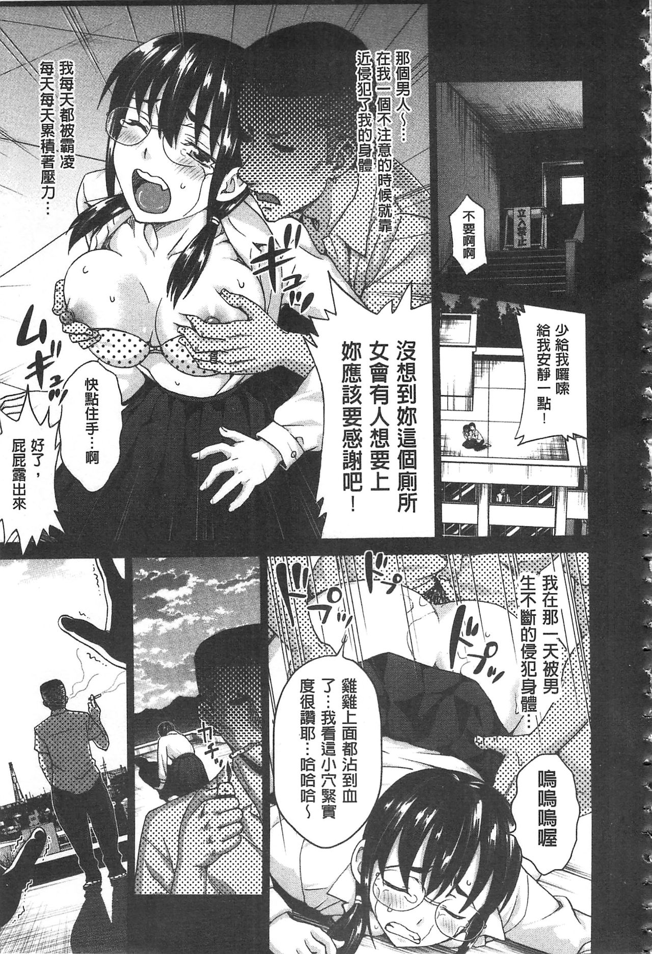 [朝倉クロック] 私のカラダで払います～肉体賠償～ [中国翻訳]