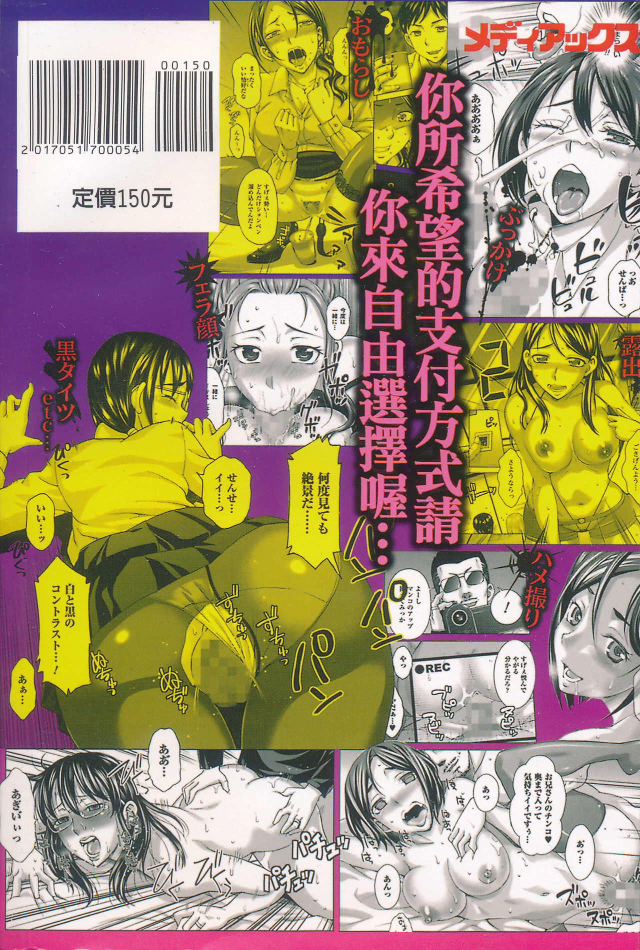 [朝倉クロック] 私のカラダで払います～肉体賠償～ [中国翻訳]