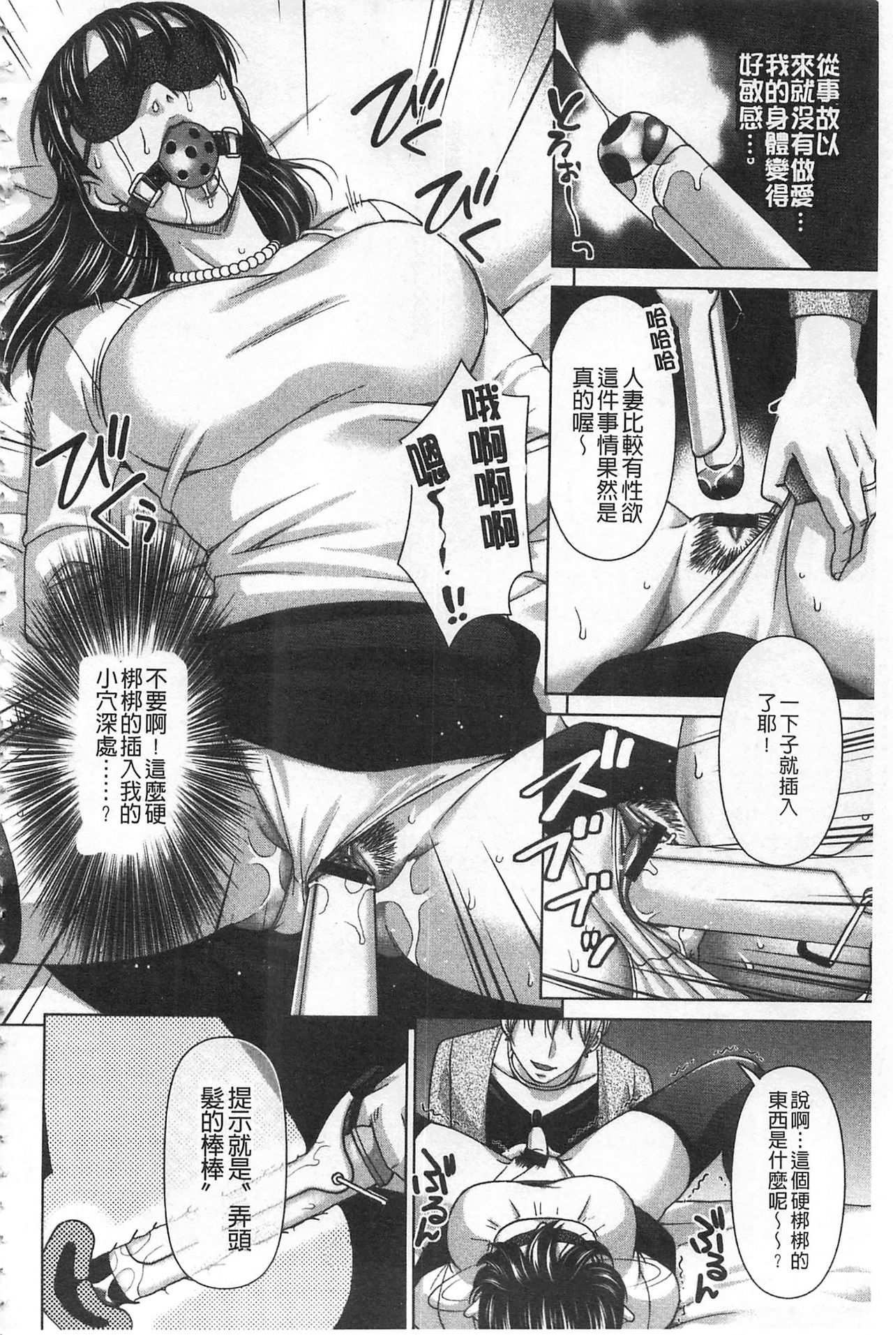 [朝倉クロック] 私のカラダで払います～肉体賠償～ [中国翻訳]