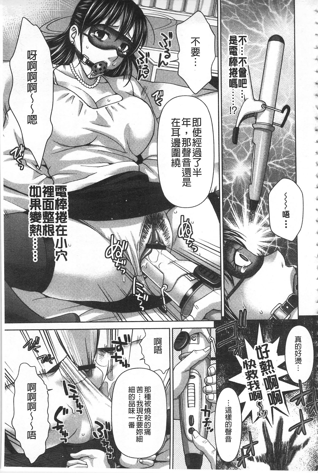 [朝倉クロック] 私のカラダで払います～肉体賠償～ [中国翻訳]