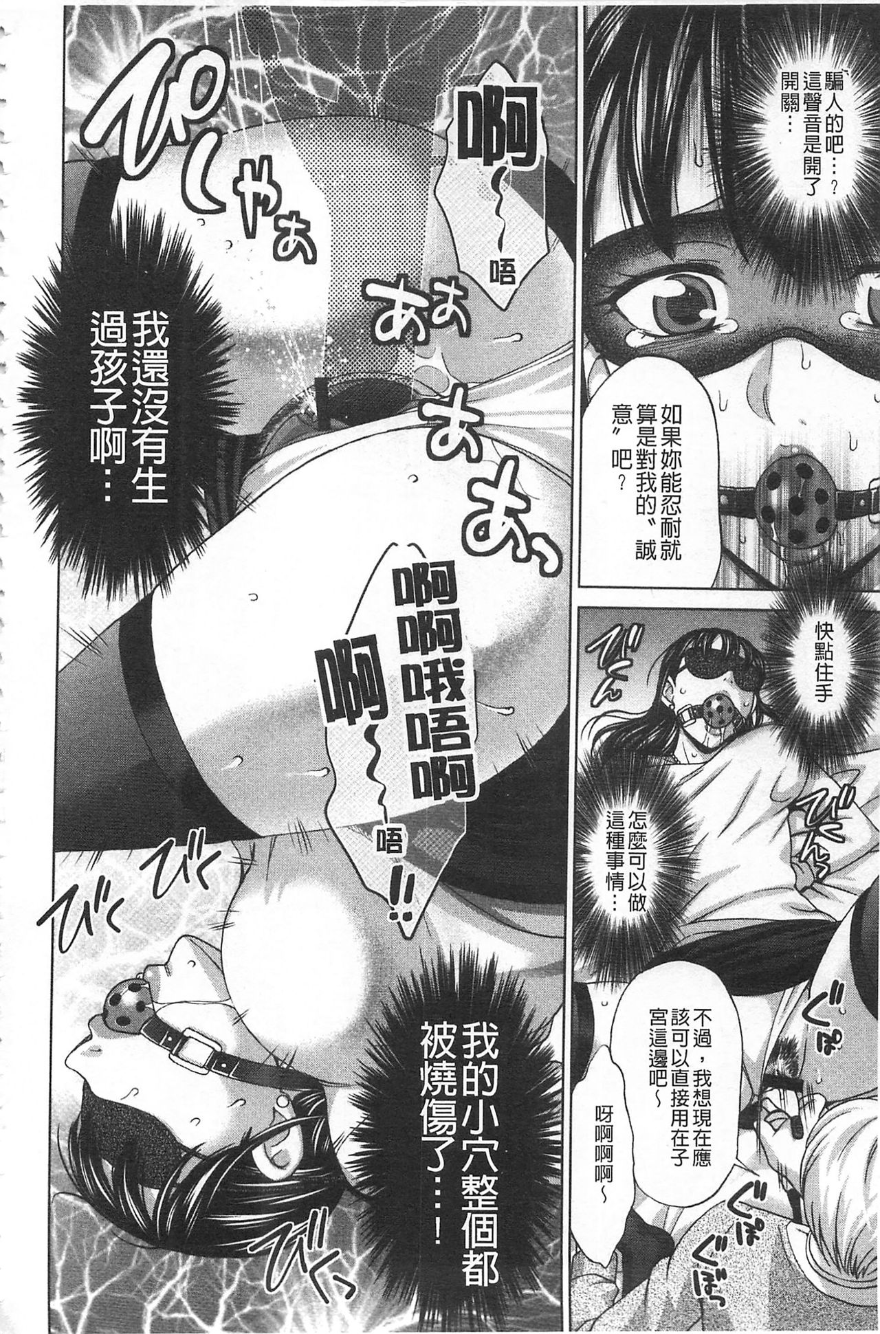 [朝倉クロック] 私のカラダで払います～肉体賠償～ [中国翻訳]