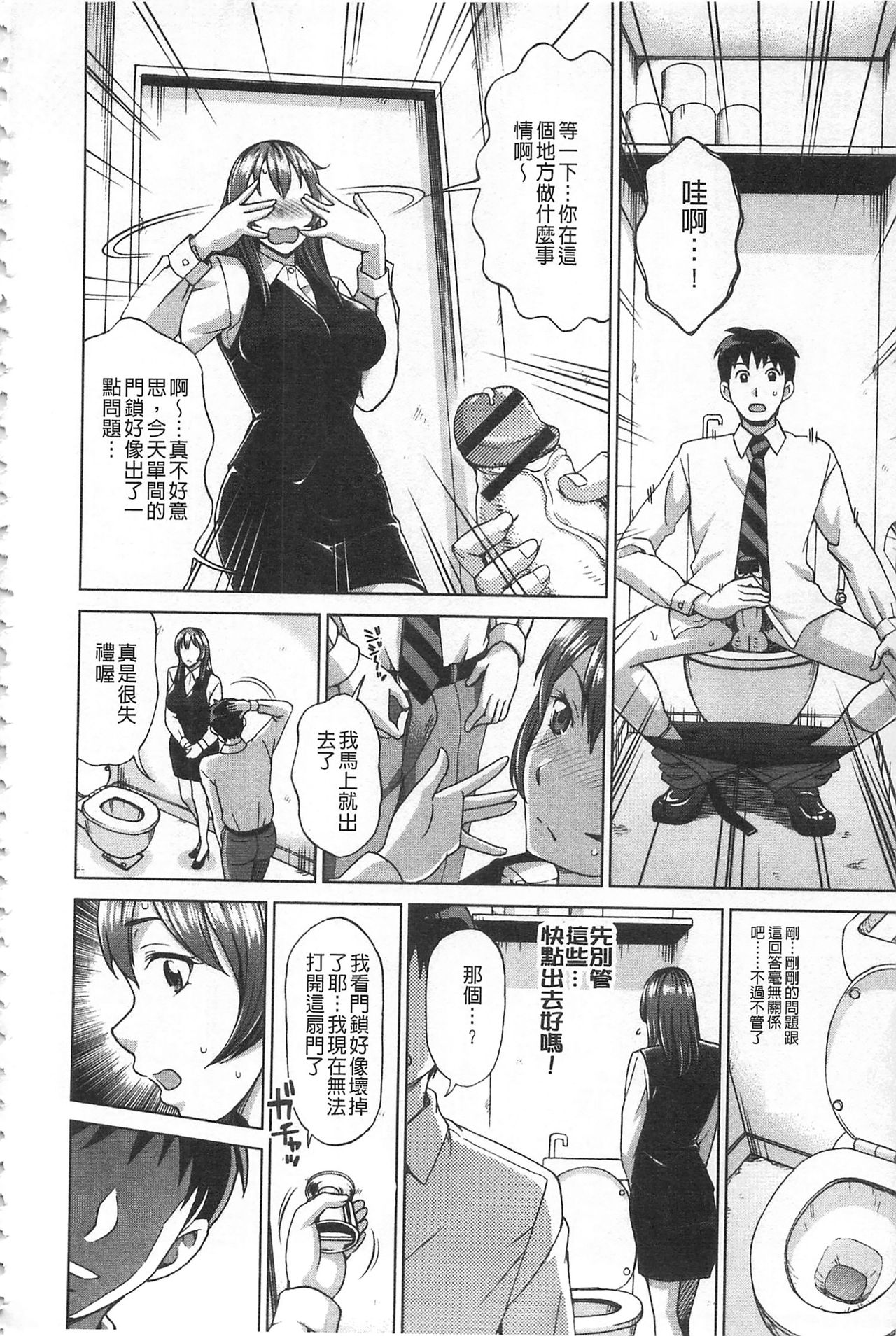 [朝倉クロック] 私のカラダで払います～肉体賠償～ [中国翻訳]