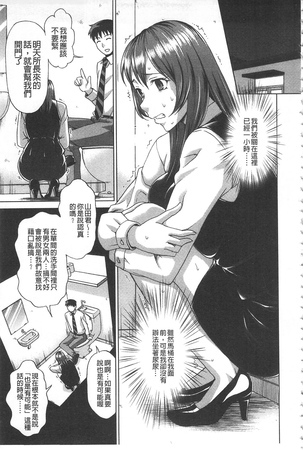 [朝倉クロック] 私のカラダで払います～肉体賠償～ [中国翻訳]