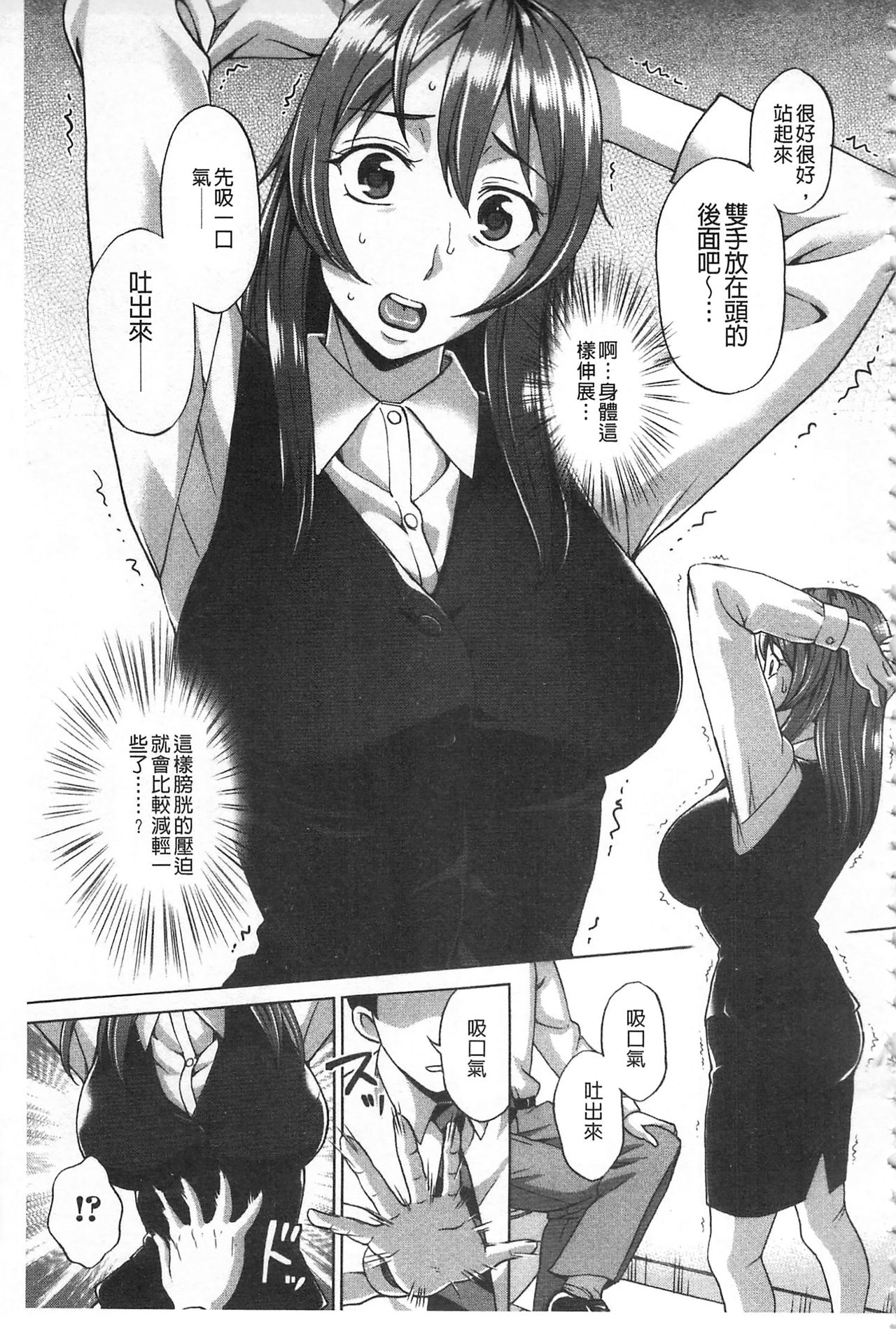 [朝倉クロック] 私のカラダで払います～肉体賠償～ [中国翻訳]