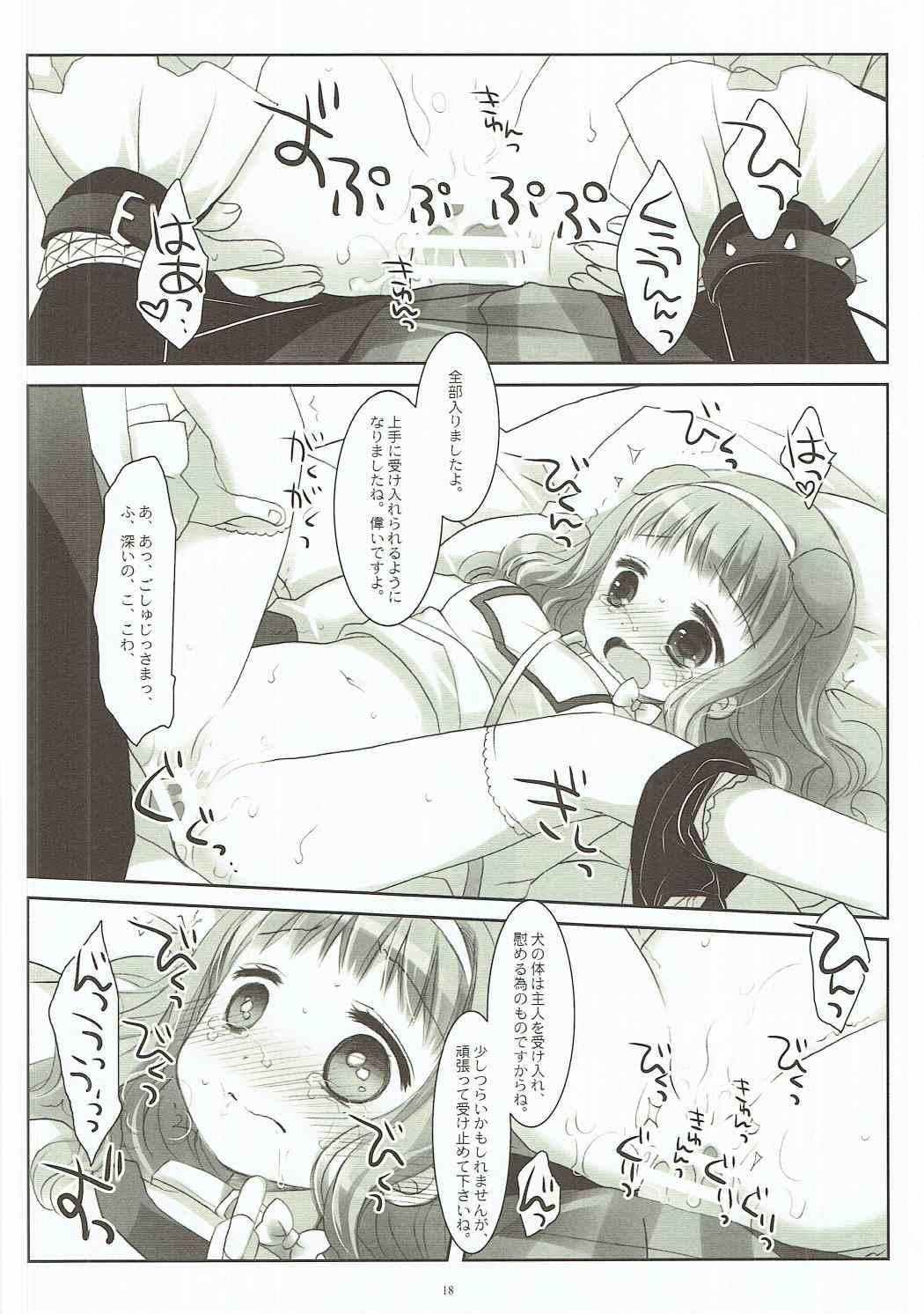 (COMIC1☆11) [CHRONOLOG (桜沢いづみ)] 犬の演技の練習って騙されて調教されるJSお嬢様可哀想 (彼岸花の咲く夜に)