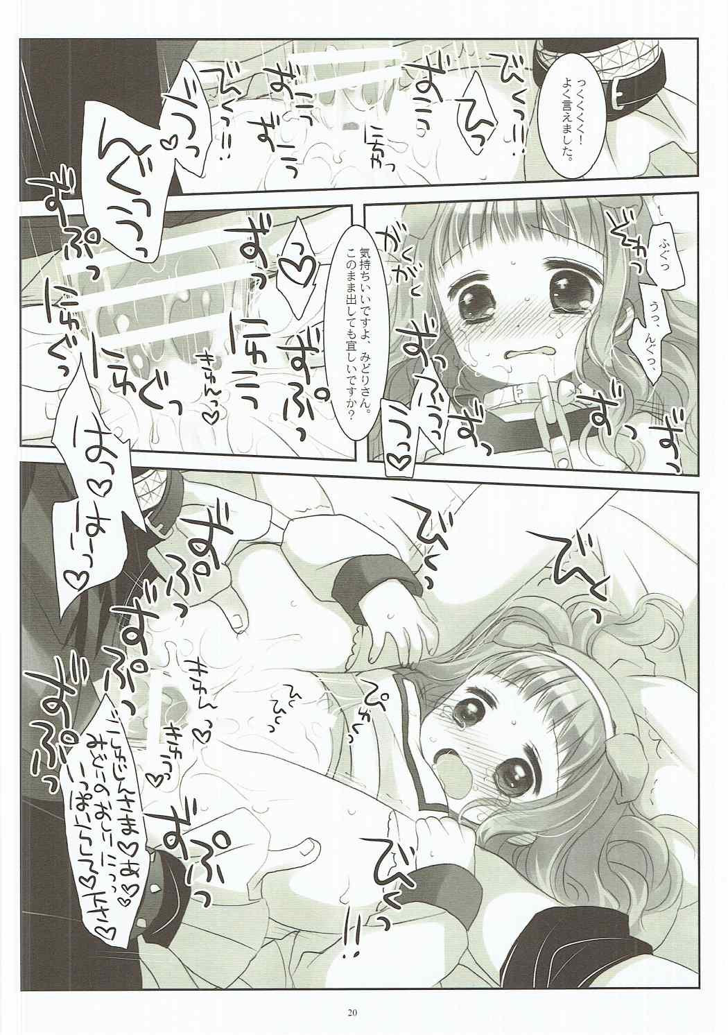 (COMIC1☆11) [CHRONOLOG (桜沢いづみ)] 犬の演技の練習って騙されて調教されるJSお嬢様可哀想 (彼岸花の咲く夜に)