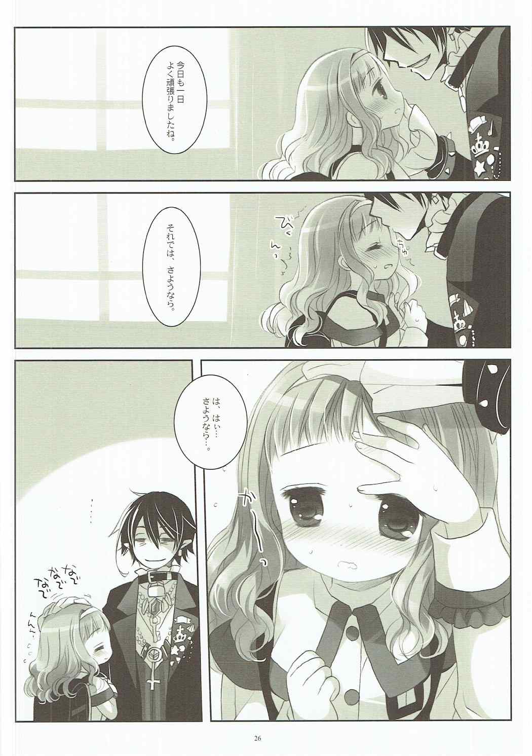 (COMIC1☆11) [CHRONOLOG (桜沢いづみ)] 犬の演技の練習って騙されて調教されるJSお嬢様可哀想 (彼岸花の咲く夜に)