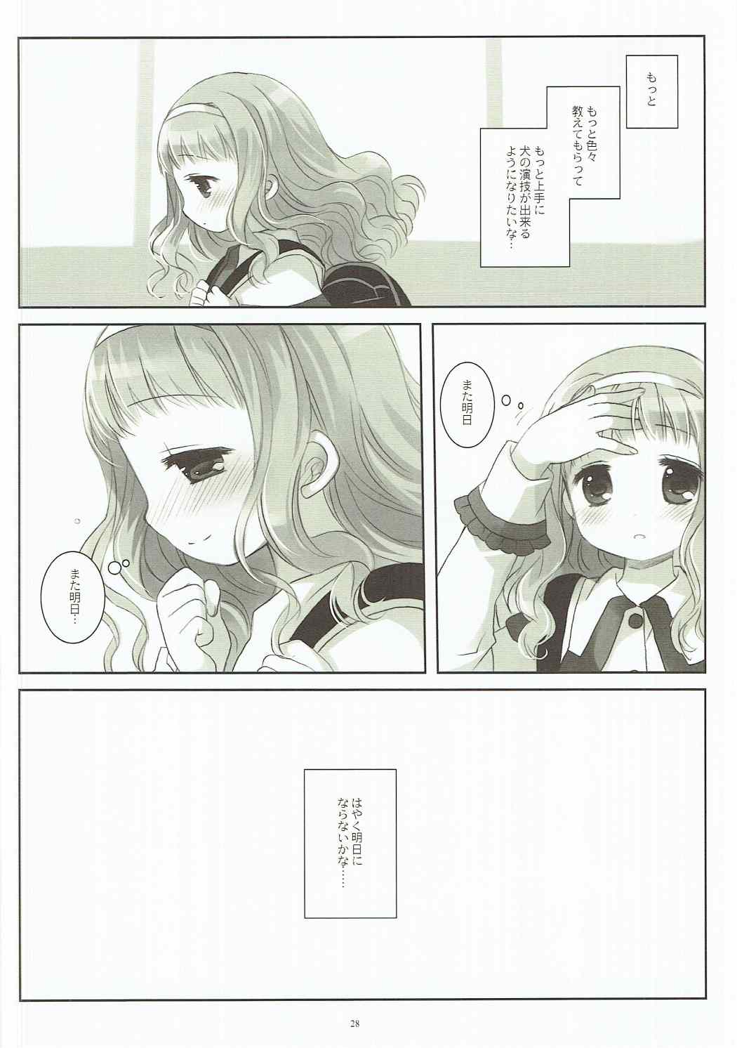 (COMIC1☆11) [CHRONOLOG (桜沢いづみ)] 犬の演技の練習って騙されて調教されるJSお嬢様可哀想 (彼岸花の咲く夜に)