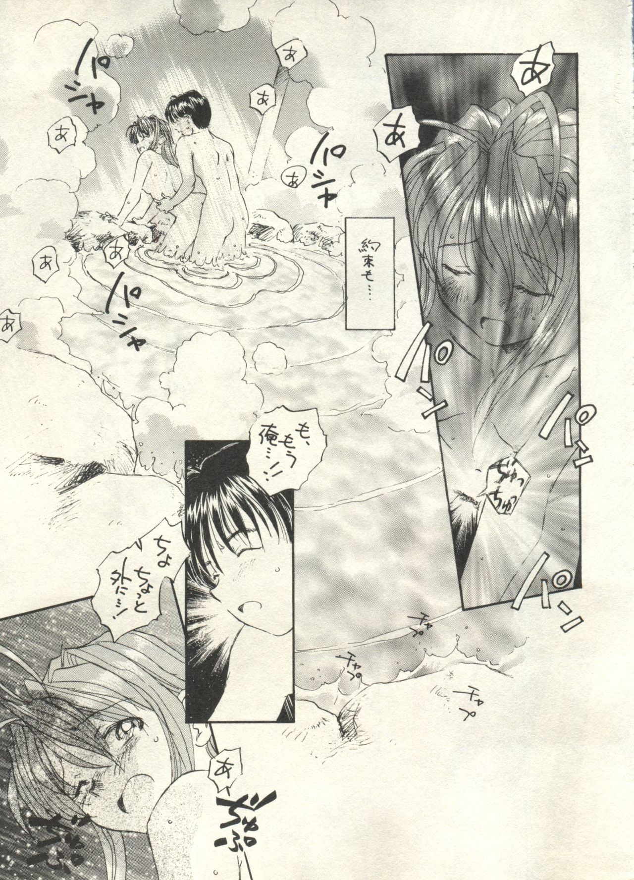 [アンソロジー] 美少女症候群2000 まんが・アニメ編 (よろず)