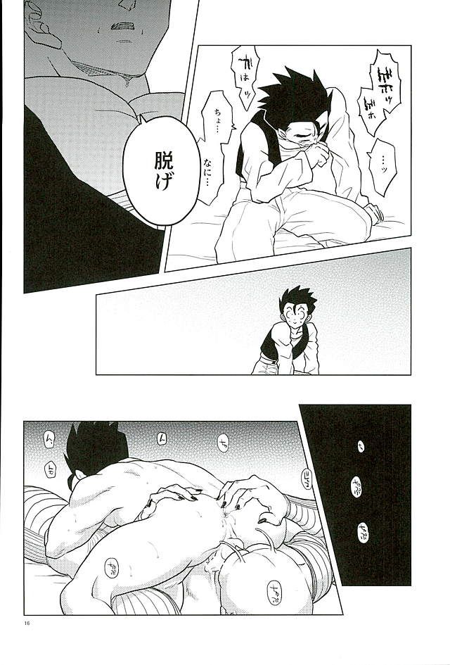 (C90) [等速直線運動 (パイン)] What?! (ドラゴンボールZ)