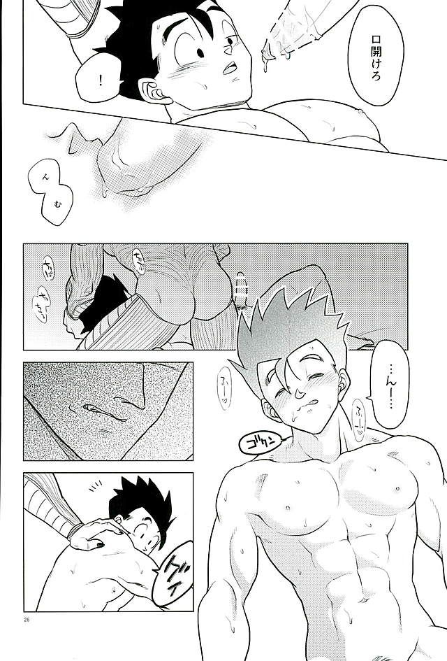 (C90) [等速直線運動 (パイン)] What?! (ドラゴンボールZ)