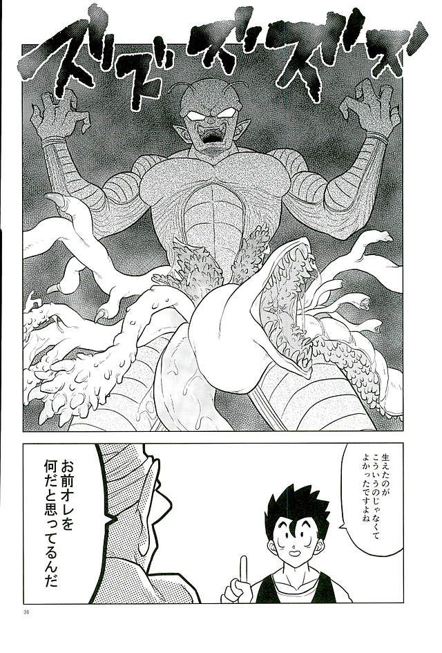 (C90) [等速直線運動 (パイン)] What?! (ドラゴンボールZ)