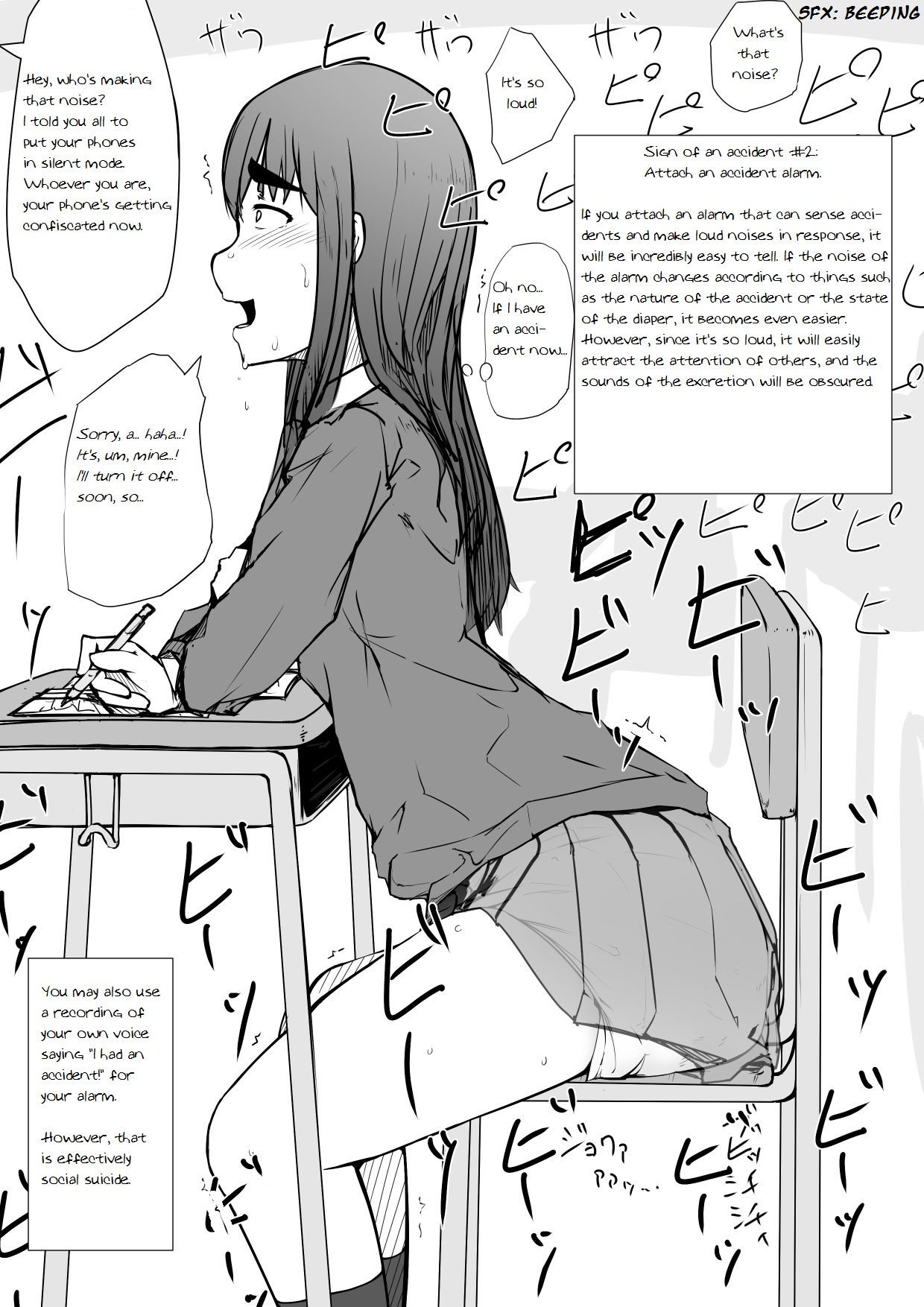 [Milele] おむつと私(6p)