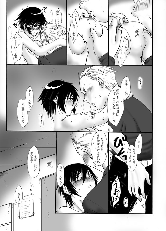 [慎之介] 体育倉庫でいちゃいちゃする完直 (ペルソナ4)