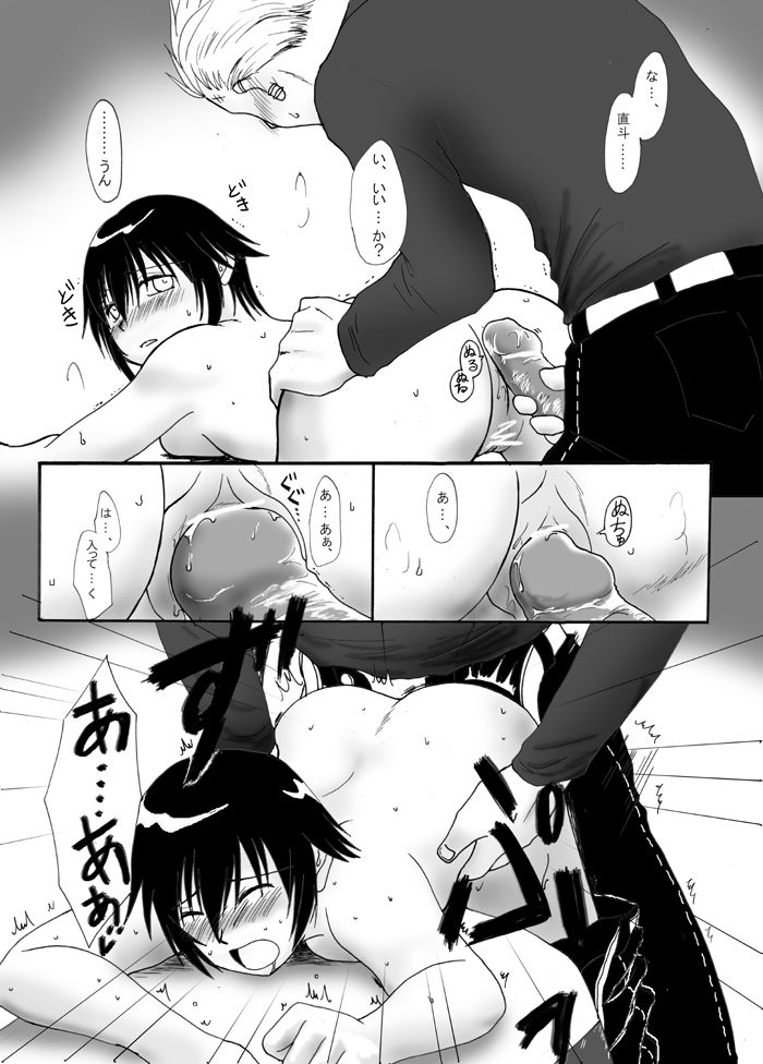 [慎之介] 体育倉庫でいちゃいちゃする完直 (ペルソナ4)