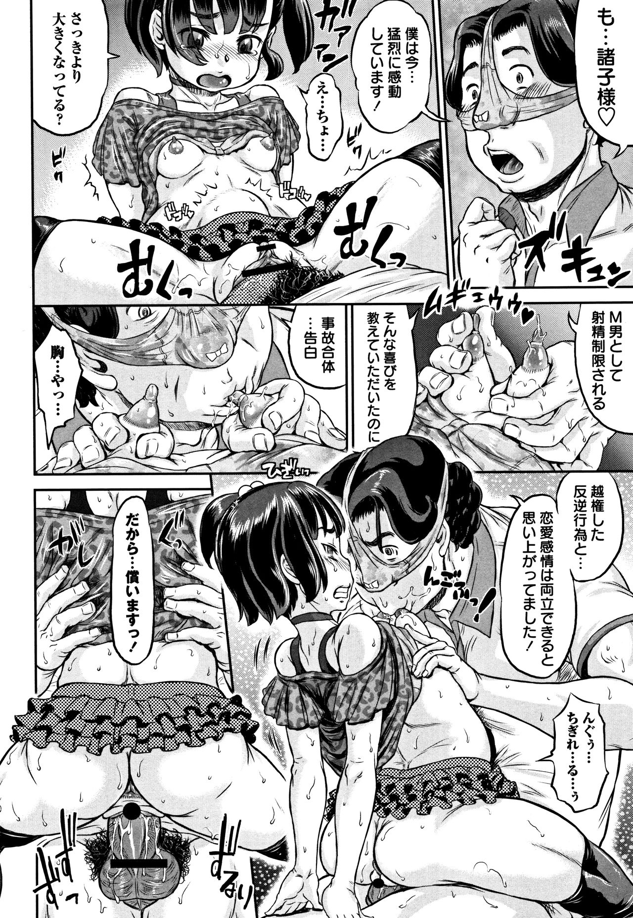 [マイノリティ] 純愛オルガズム + 4Pリーフレット