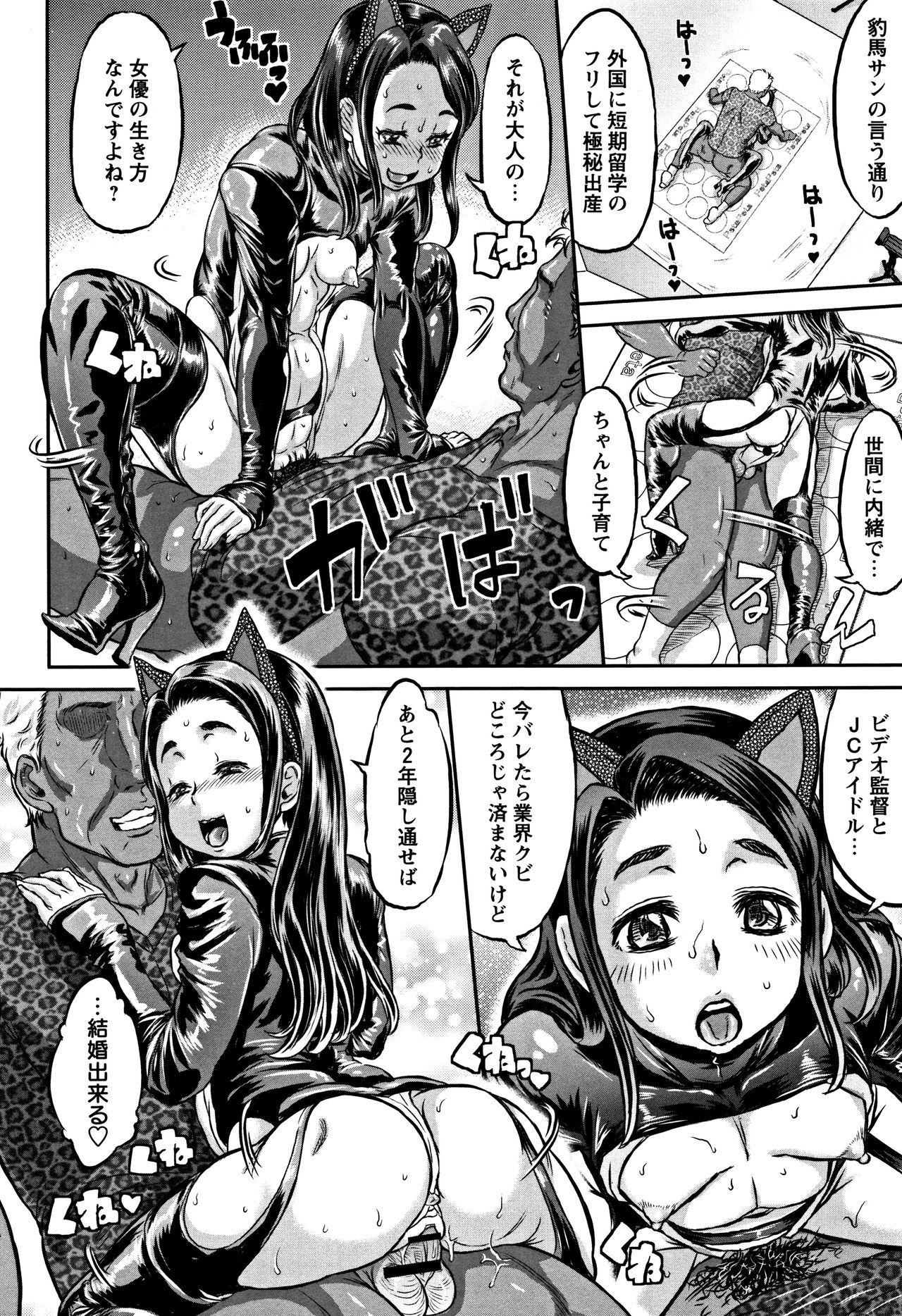 [マイノリティ] 純愛オルガズム + 4Pリーフレット