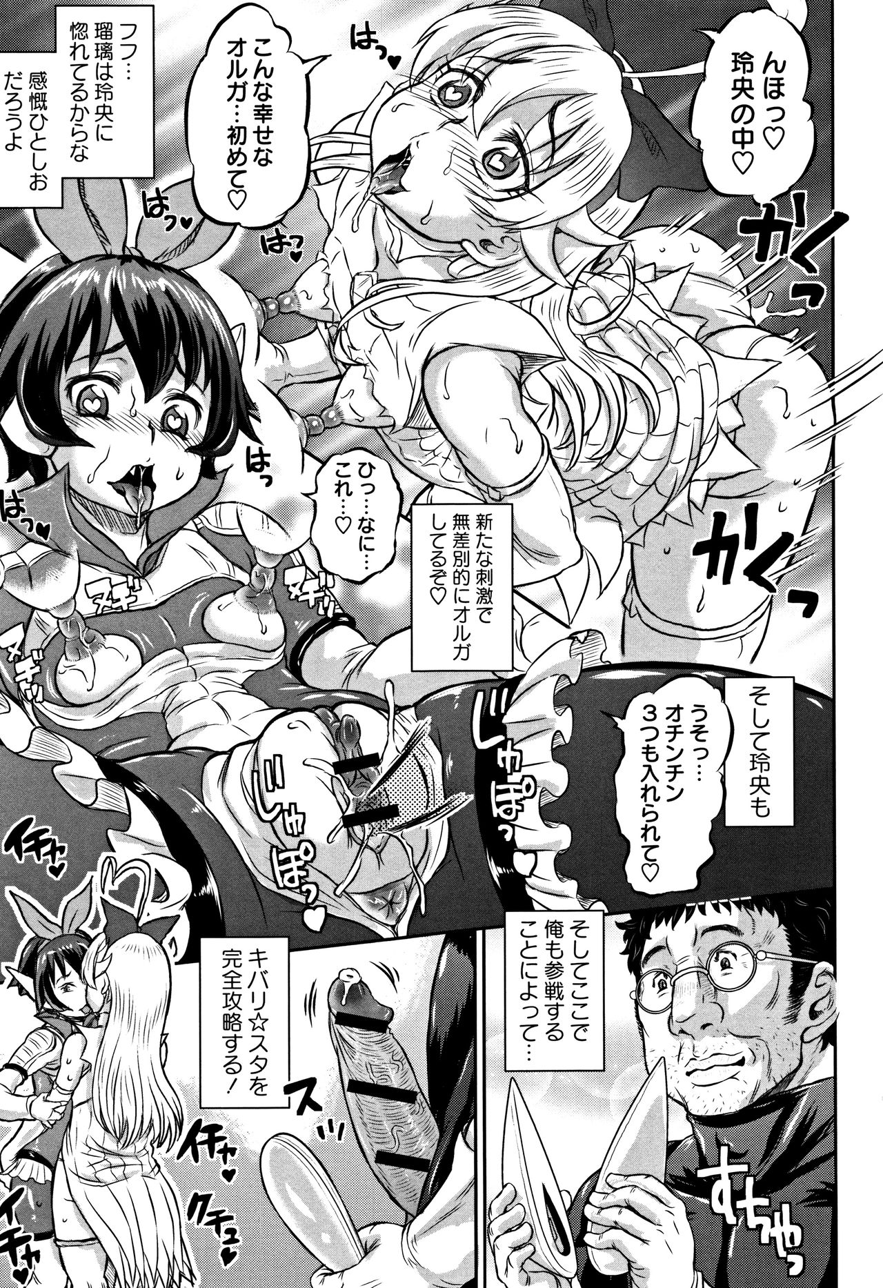 [マイノリティ] 純愛オルガズム + 4Pリーフレット