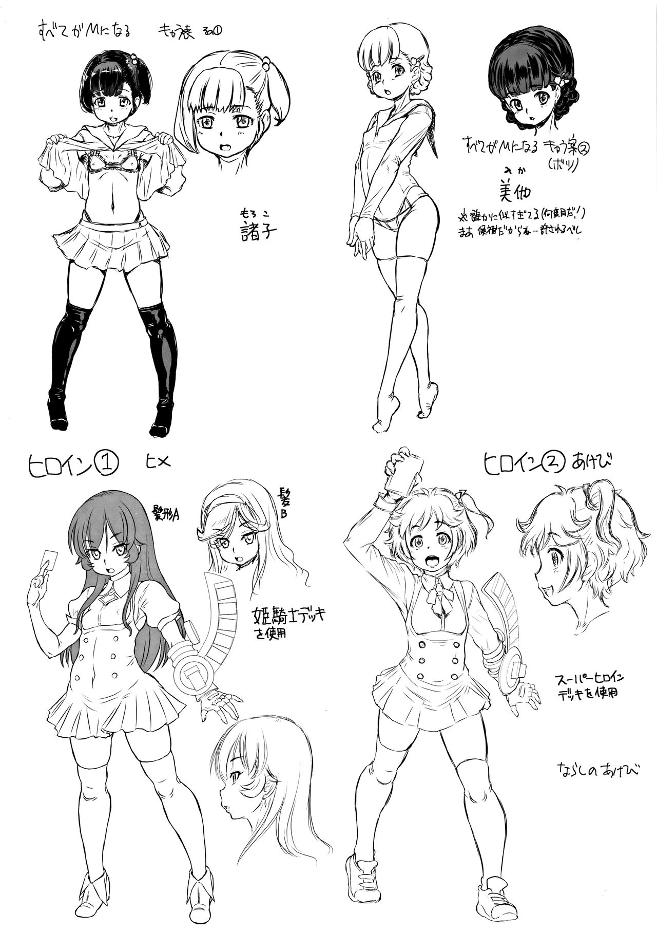 [マイノリティ] 純愛オルガズム + 4Pリーフレット