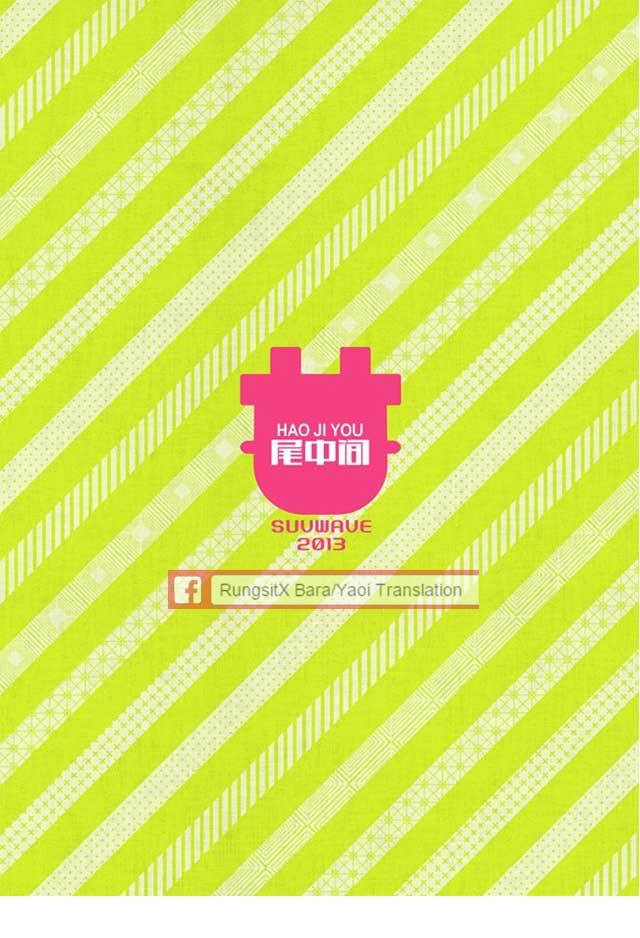 (肉だらけ!!!!!! ～ガ☆チンコ武闘会～ in chaos) [SUVWAVE (SUV)] 同じ釜の飯【1】 [英訳]