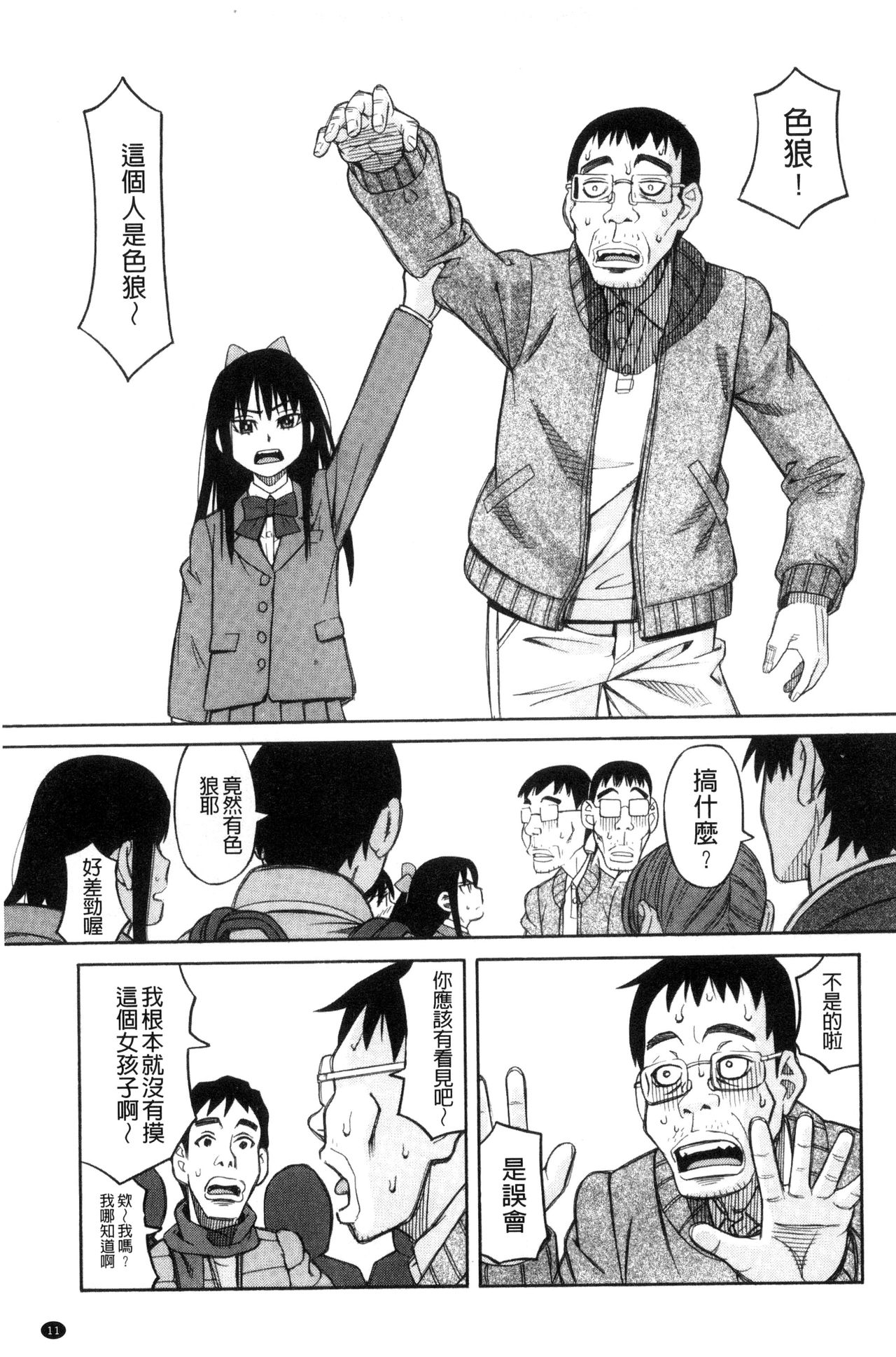 [ZUKI樹] ひどいことしないで [中国翻訳]