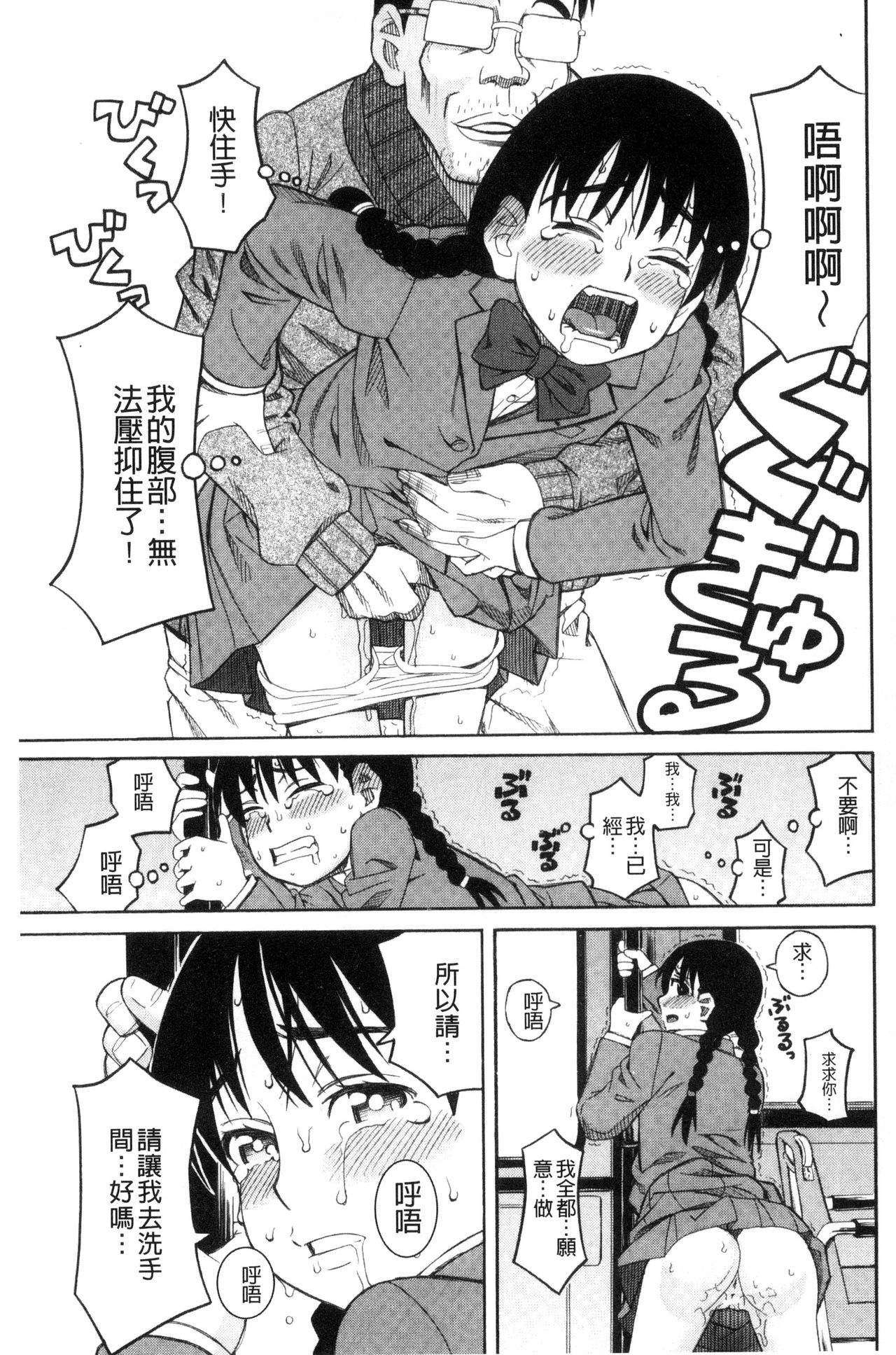 [ZUKI樹] ひどいことしないで [中国翻訳]