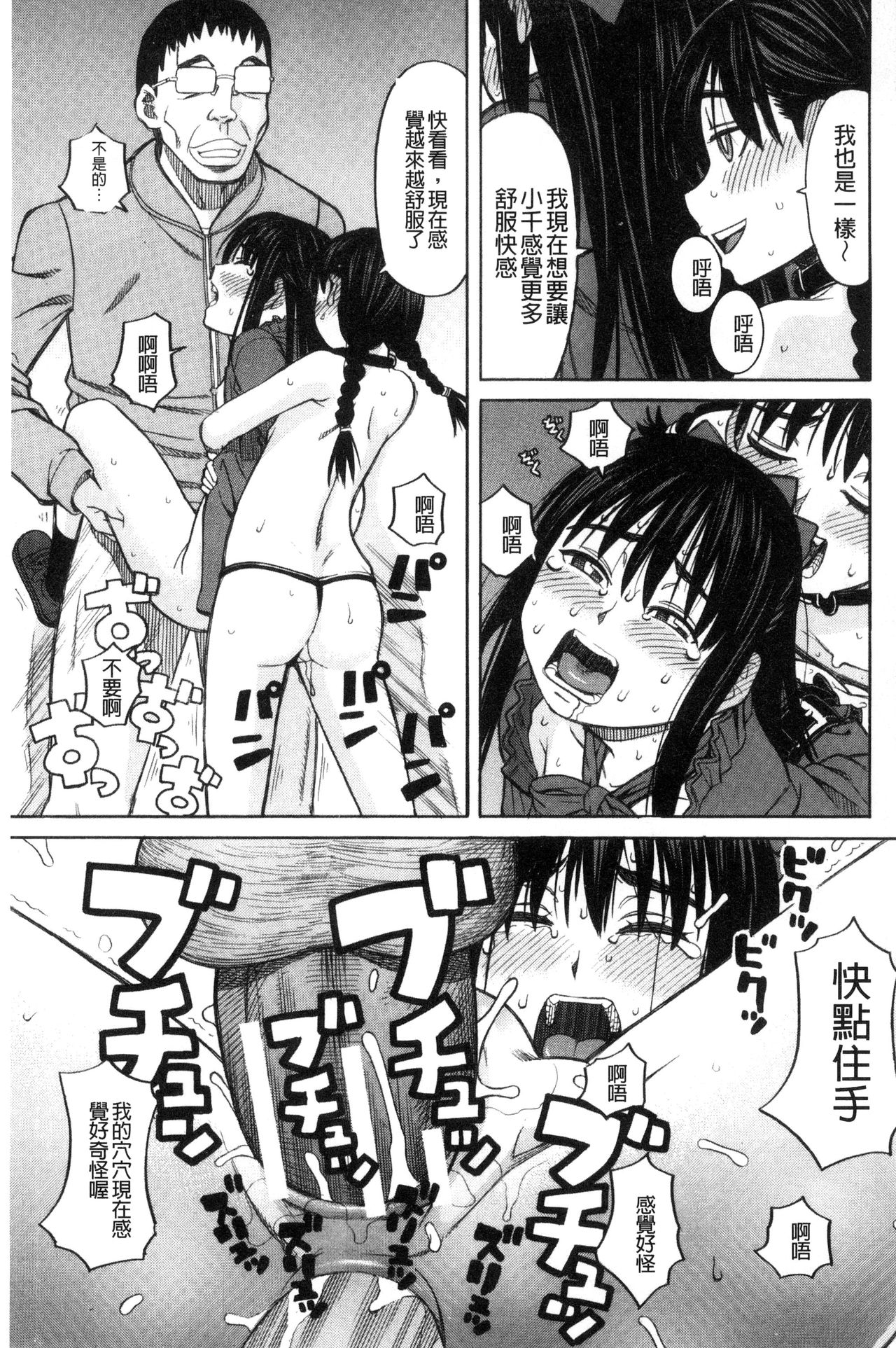 [ZUKI樹] ひどいことしないで [中国翻訳]
